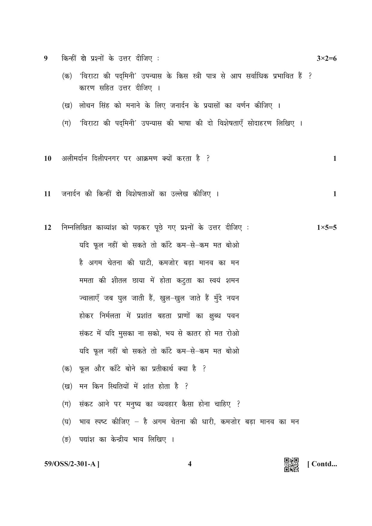 NIOS October 2019 Class 12 Hindi (SET A) Question Paper - Page 4