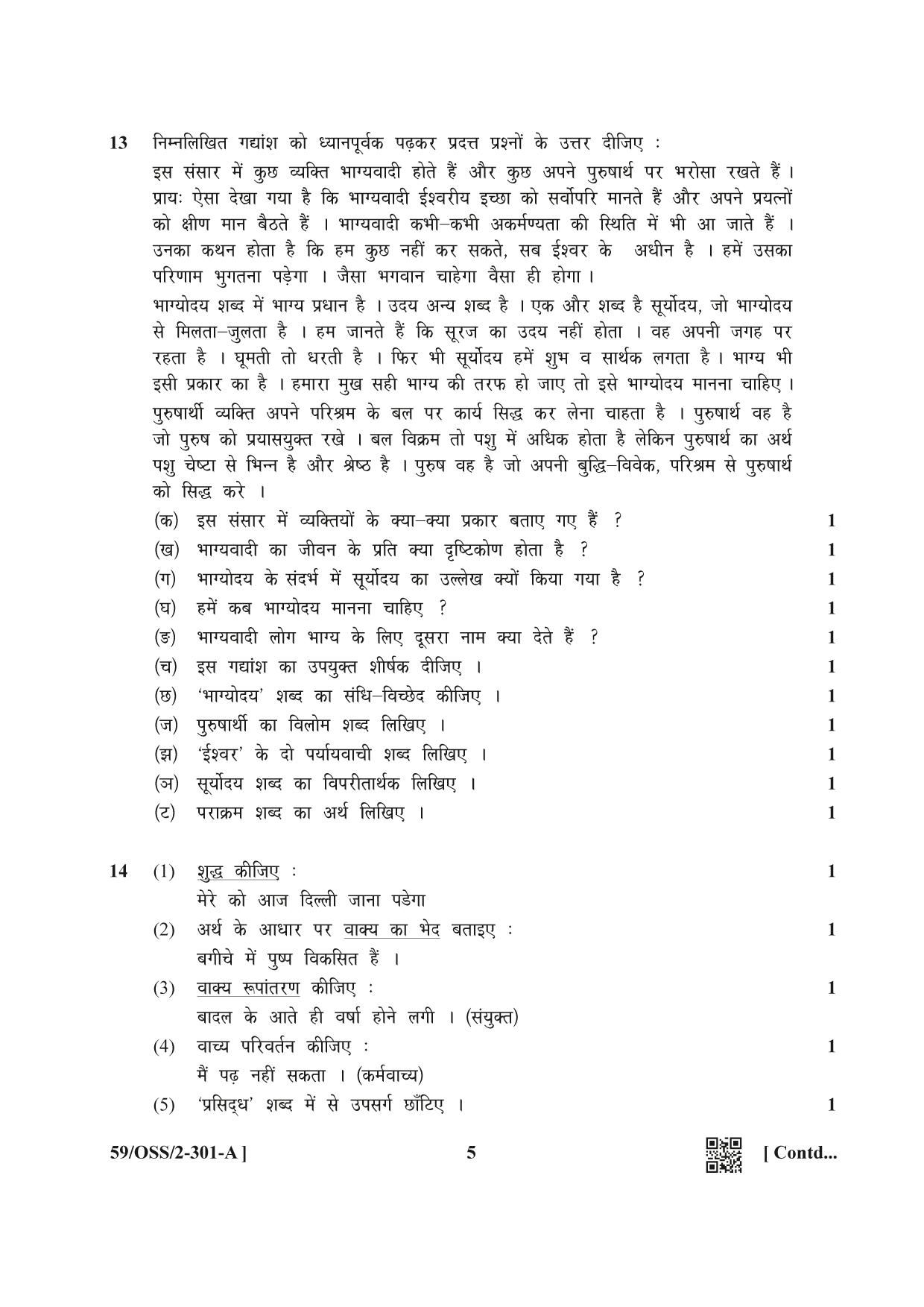 NIOS October 2019 Class 12 Hindi (SET A) Question Paper - Page 5
