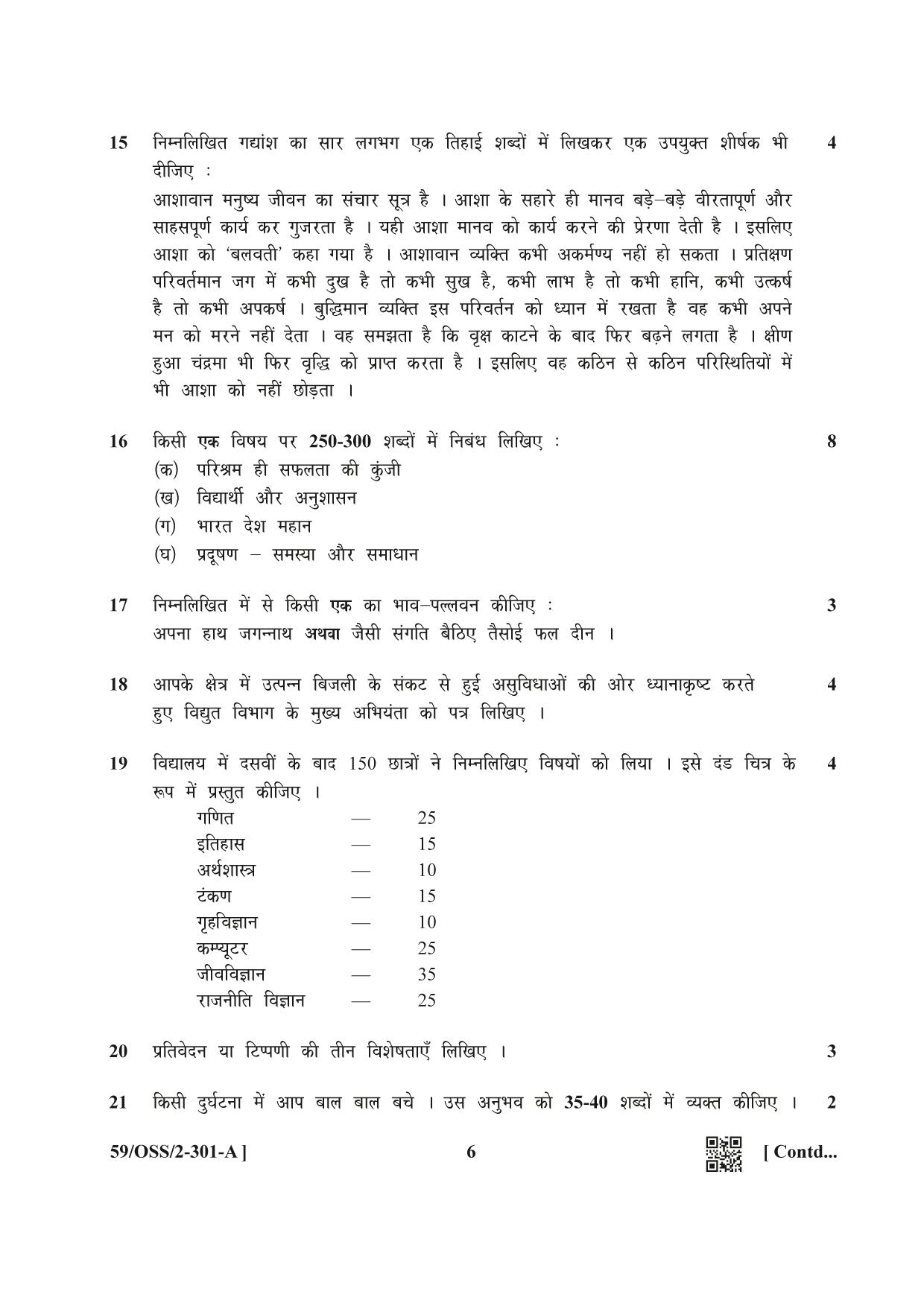 NIOS October 2019 Class 12 Hindi (SET A) Question Paper - Page 6