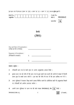 NIOS October 2019 Class 12 Hindi (SET A) Question Paper