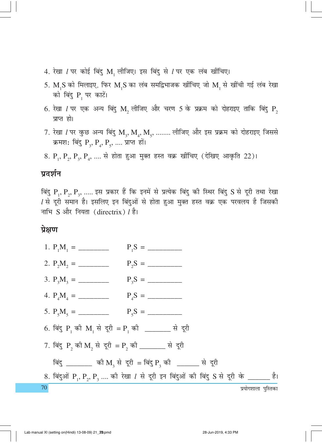 NCERT Laboratory Manuals for Class XI गणित - क्रियाकलाप (21 - 33) - Page 5