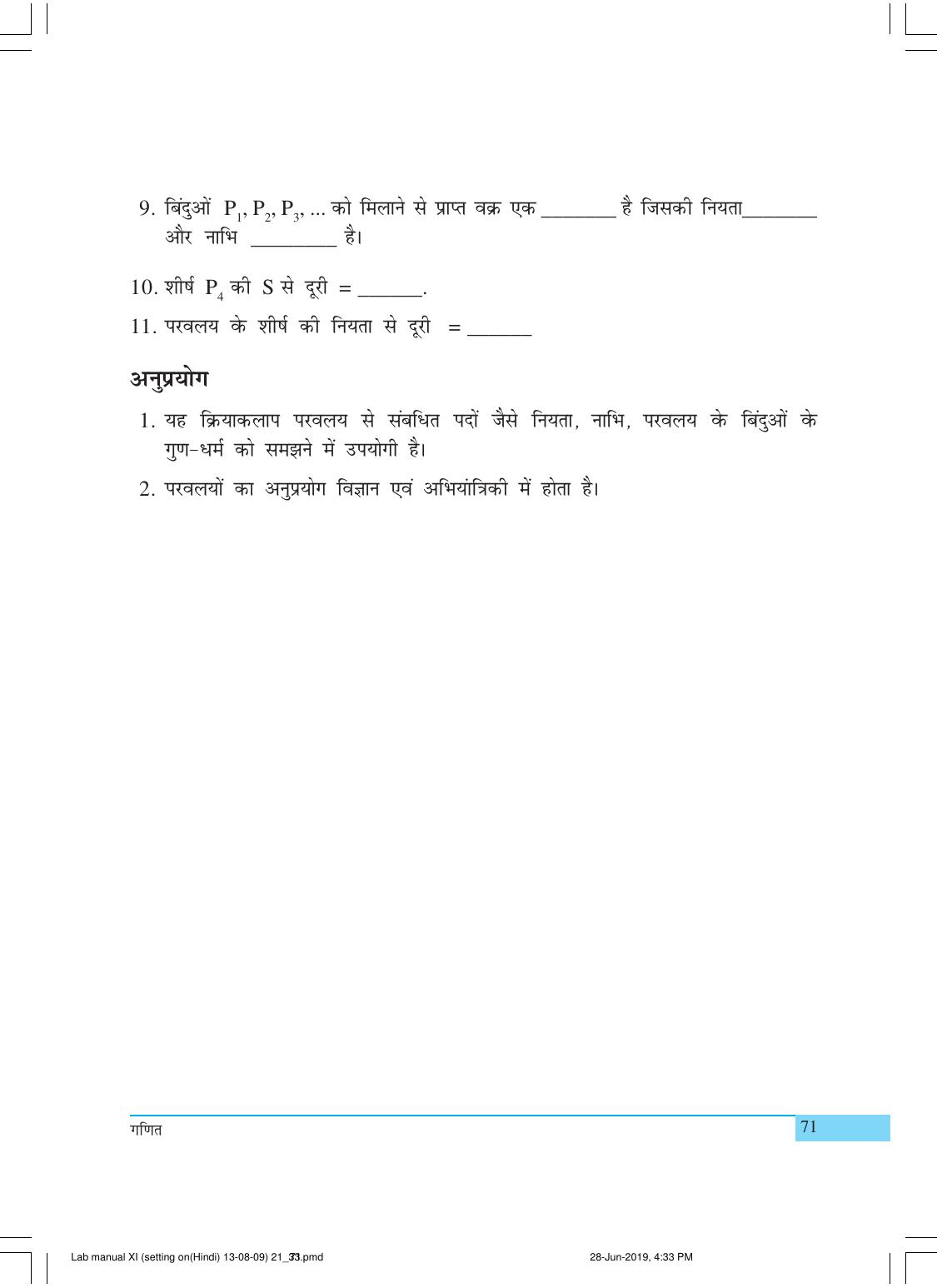 NCERT Laboratory Manuals for Class XI गणित - क्रियाकलाप (21 - 33) - Page 6