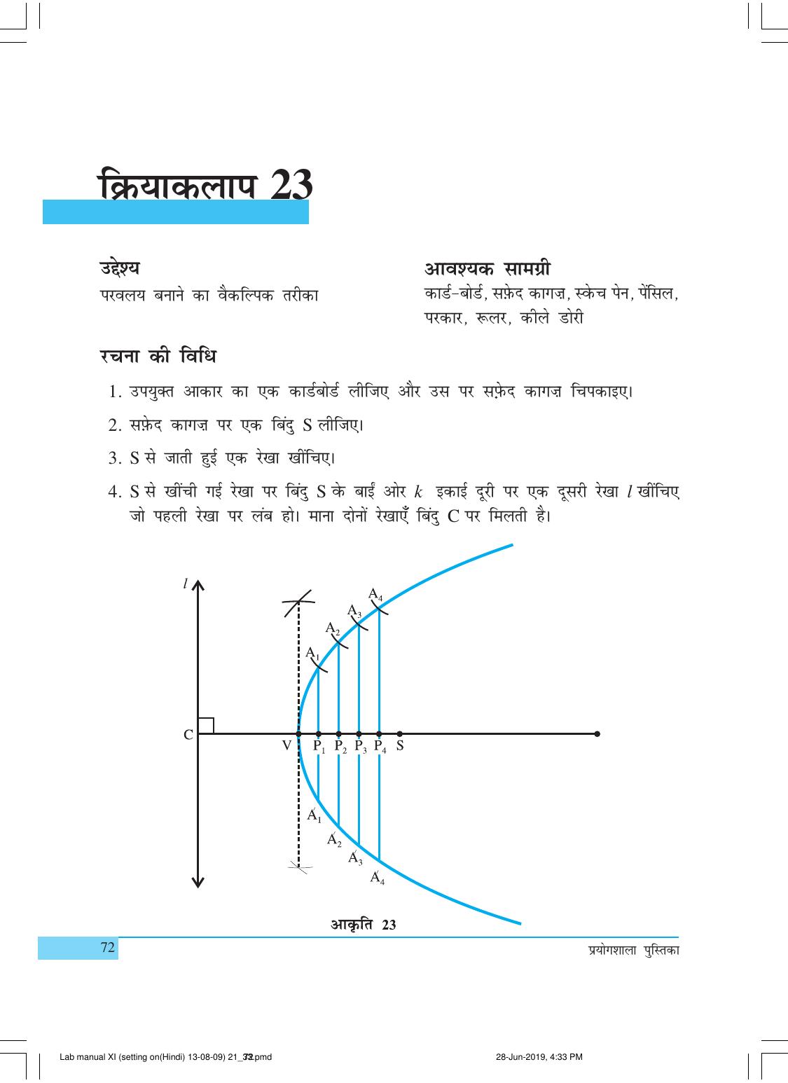 NCERT Laboratory Manuals for Class XI गणित - क्रियाकलाप (21 - 33) - Page 7