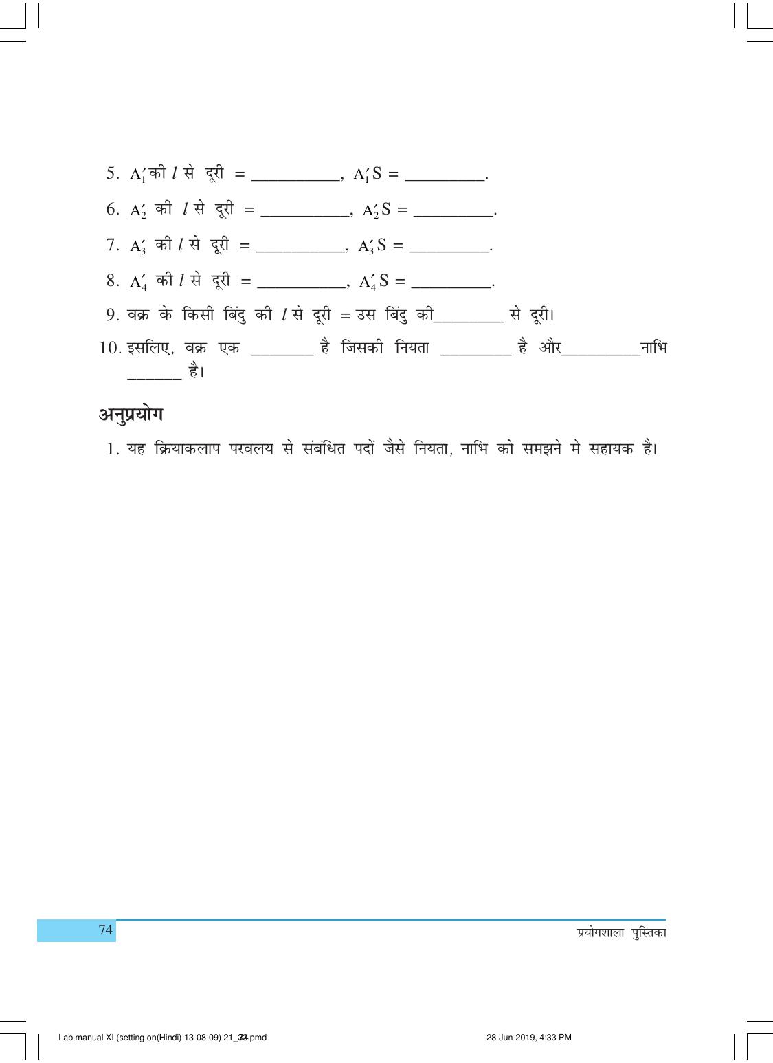 NCERT Laboratory Manuals for Class XI गणित - क्रियाकलाप (21 - 33) - Page 9