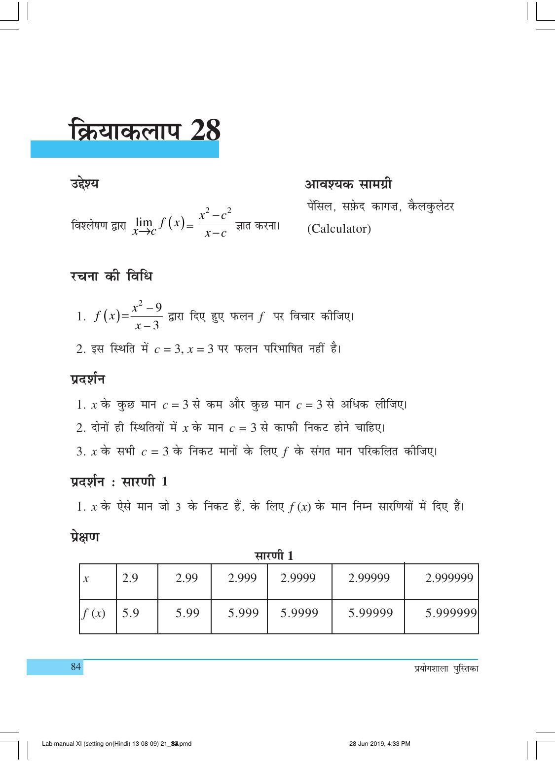 NCERT Laboratory Manuals for Class XI गणित - क्रियाकलाप (21 - 33) - Page 19