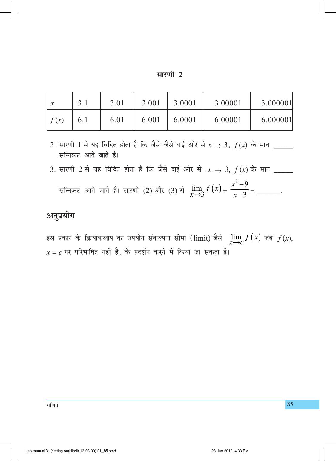 NCERT Laboratory Manuals for Class XI गणित - क्रियाकलाप (21 - 33) - Page 20