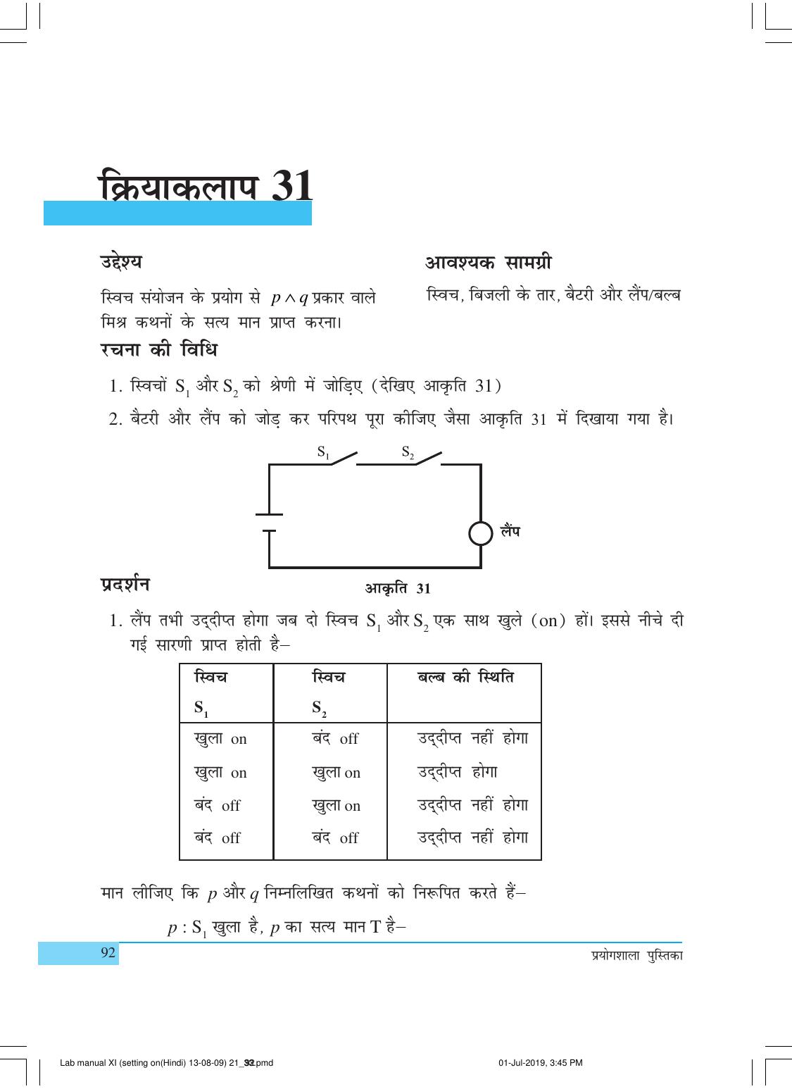 NCERT Laboratory Manuals for Class XI गणित - क्रियाकलाप (21 - 33) - Page 27