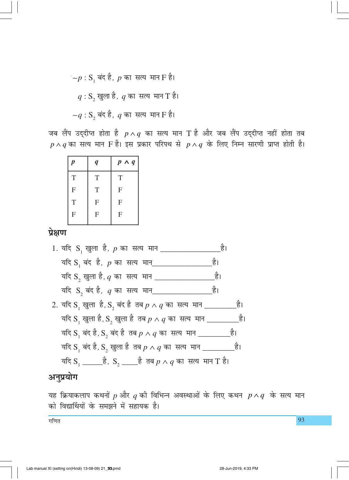 NCERT Laboratory Manuals for Class XI गणित - क्रियाकलाप (21 - 33) - Page 28