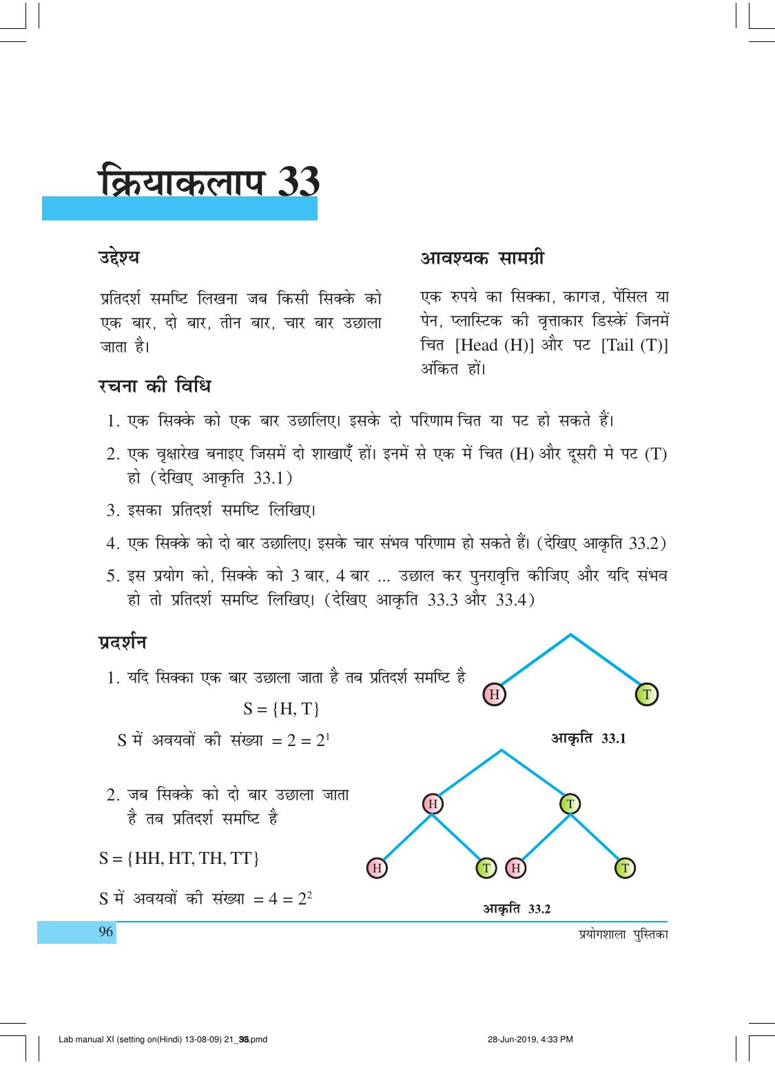 NCERT Laboratory Manuals for Class XI गणित - क्रियाकलाप (21 - 33) - Page 31