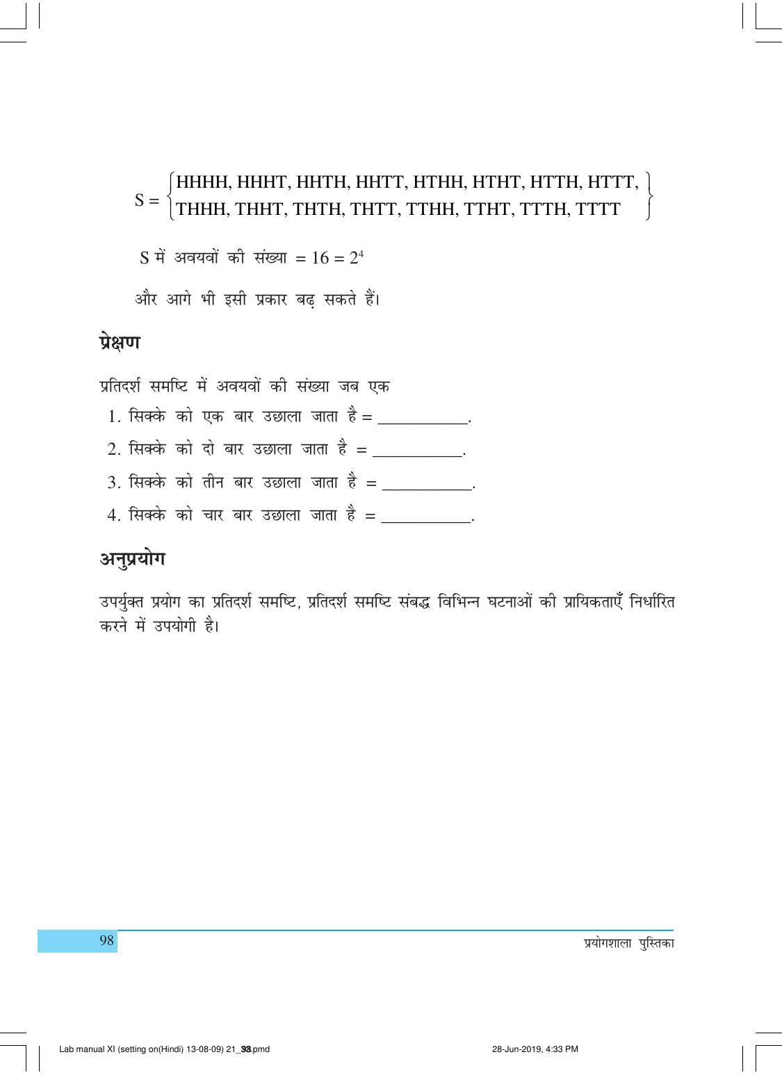 NCERT Laboratory Manuals for Class XI गणित - क्रियाकलाप (21 - 33) - Page 33
