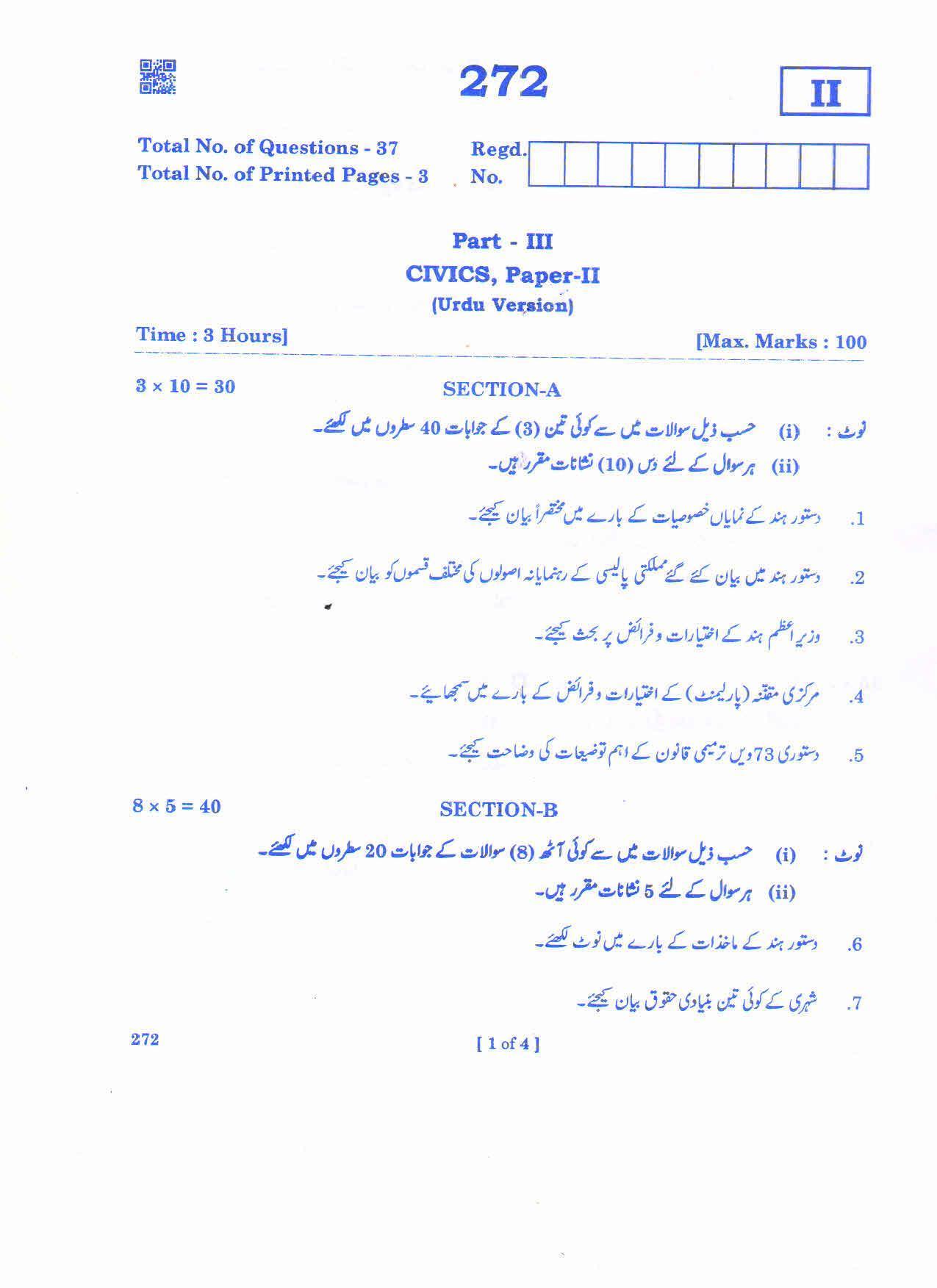 AP Inter 2nd Year Civics - II(UM) Question Paper September-2021 - Page 1