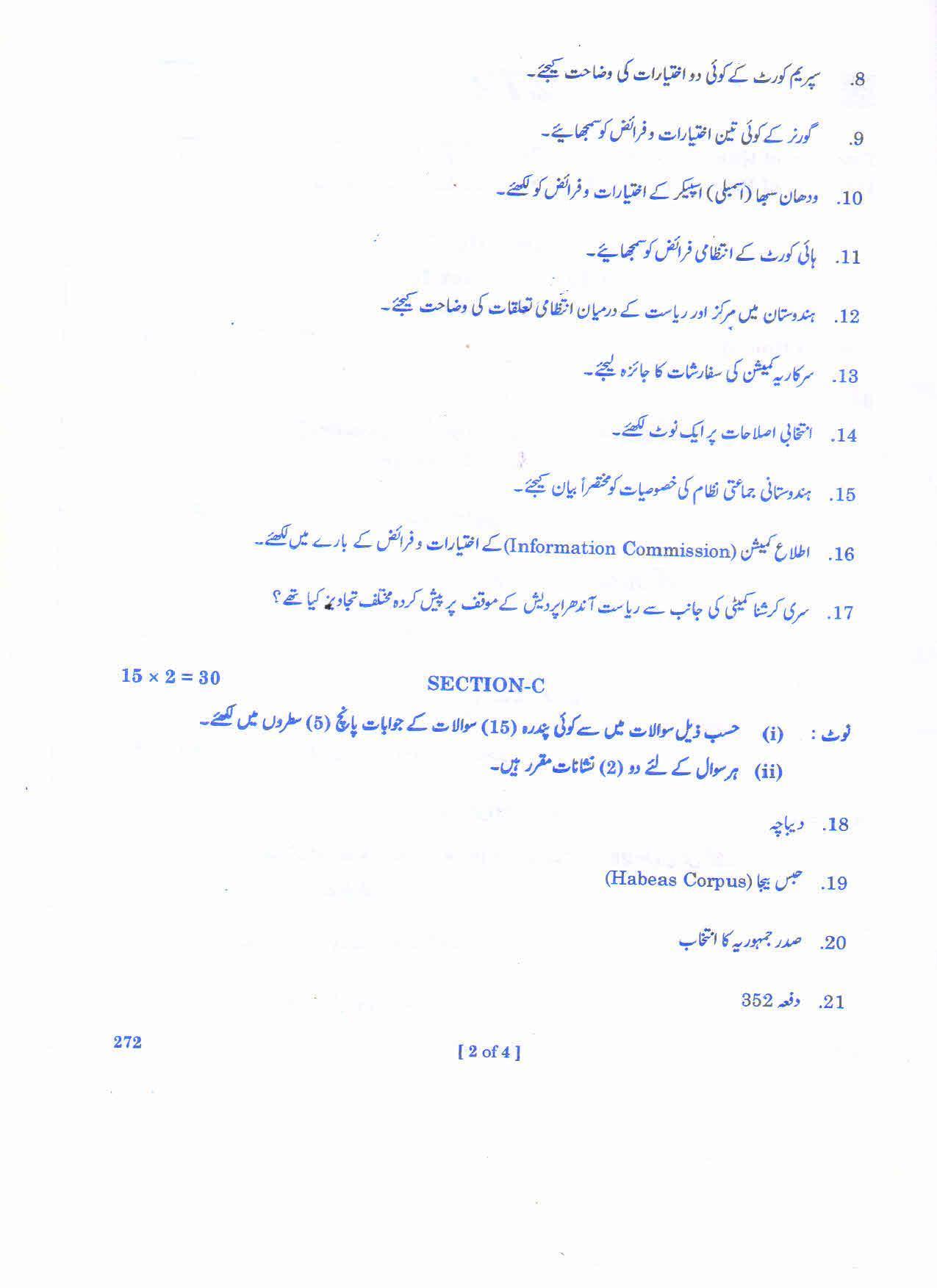 AP Inter 2nd Year Civics - II(UM) Question Paper September-2021 - Page 2