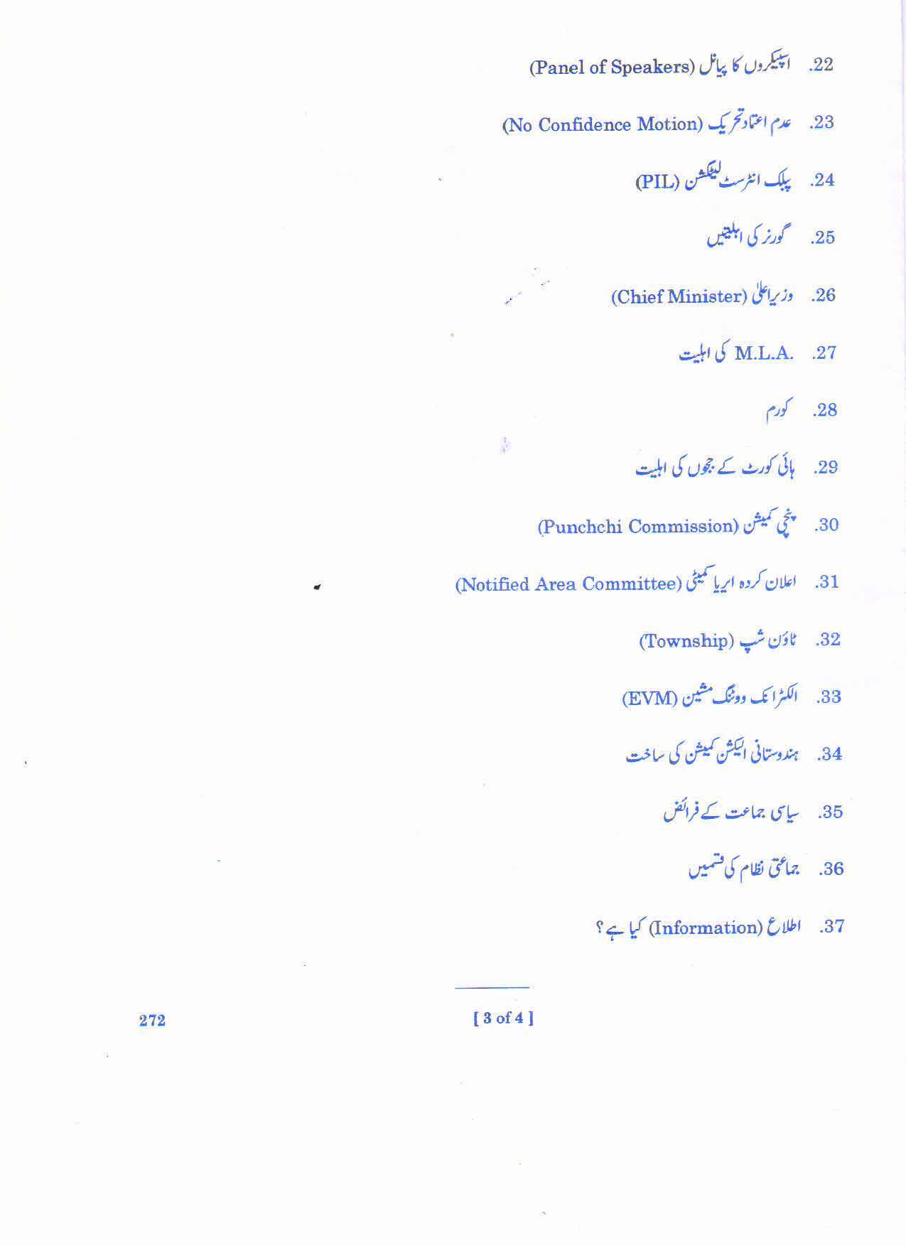 AP Inter 2nd Year Civics - II(UM) Question Paper September-2021 - Page 3