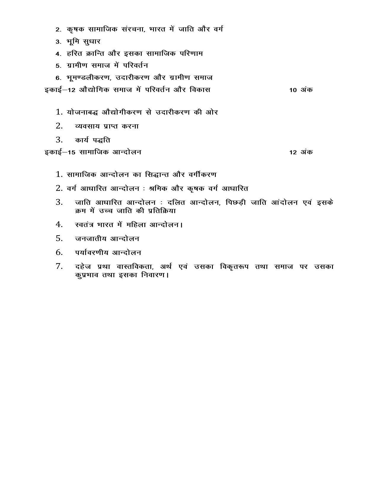 UP Board Class 12 Syllabus Sociology - Page 3