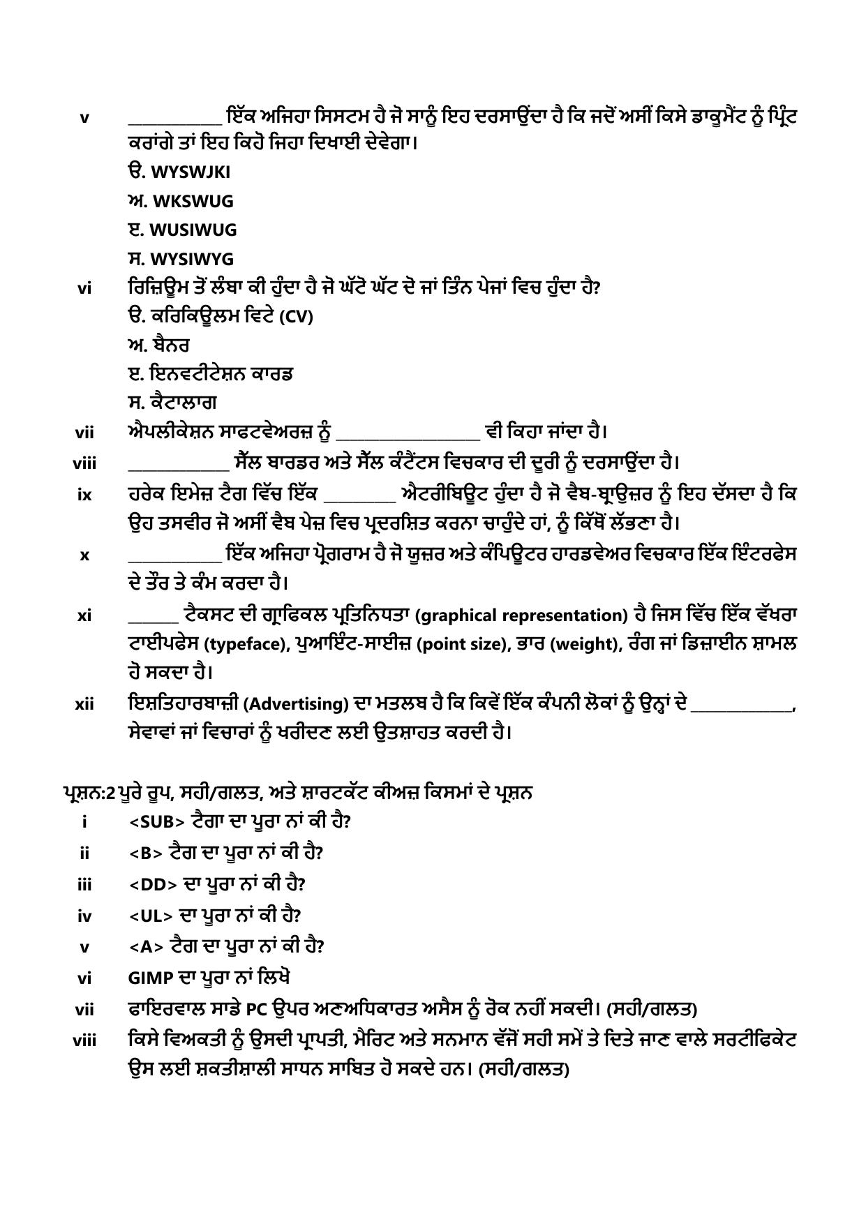 PSEB 10th Computer Science Model Paper 2025 - Page 2