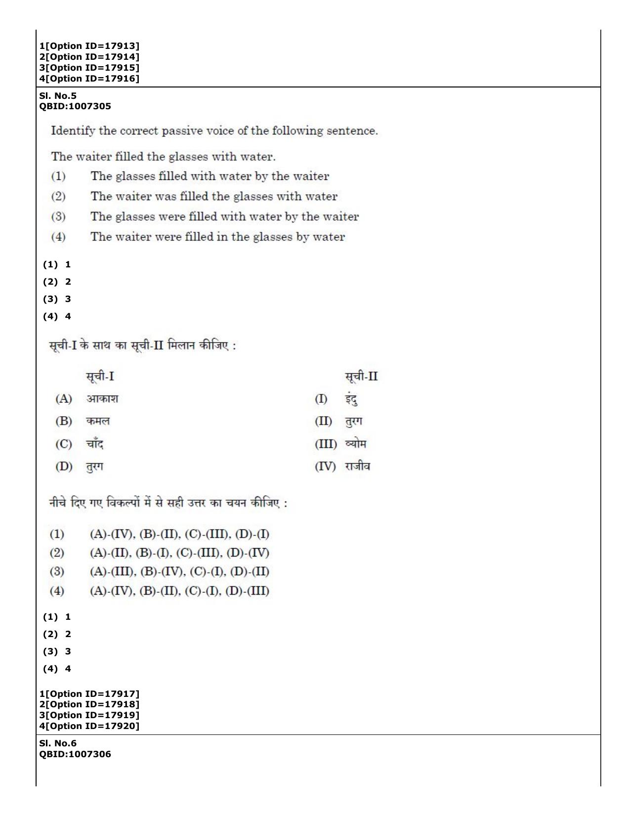 CUET (PG) 2022: PGQP-04 M.Ed (07-09-2022) Question Paper - Page 5