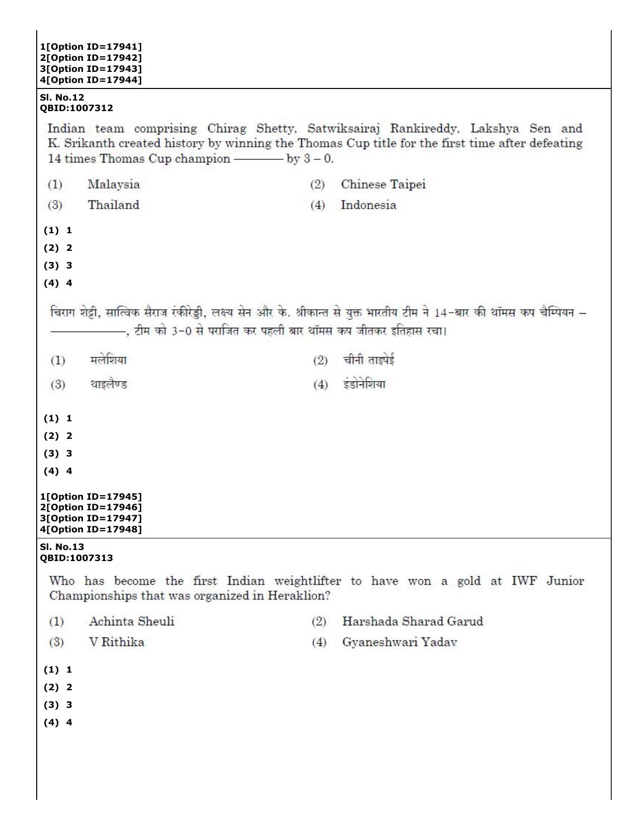 CUET (PG) 2022: PGQP-04 M.Ed (07-09-2022) Question Paper - Page 11
