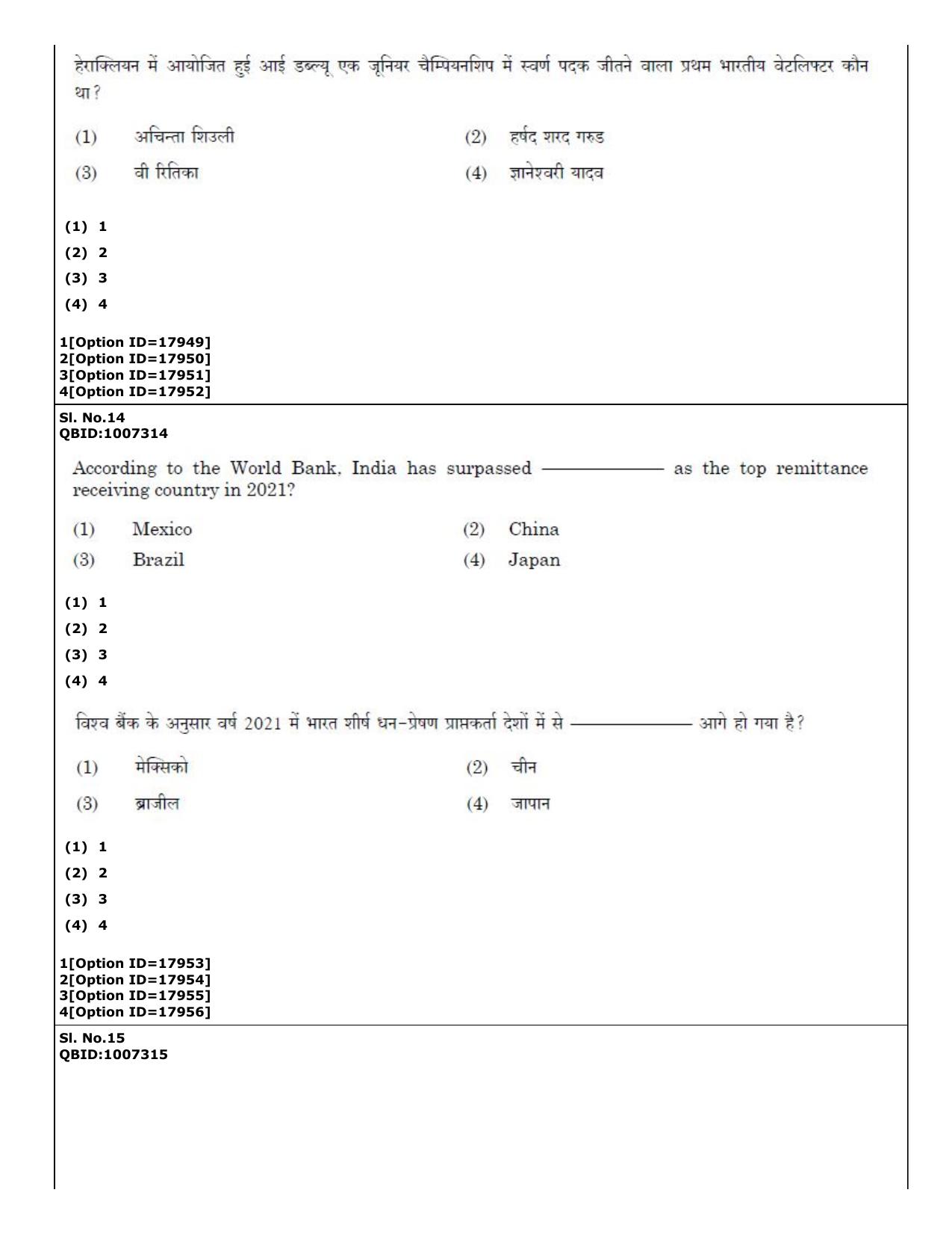 CUET (PG) 2022: PGQP-04 M.Ed (07-09-2022) Question Paper - Page 12