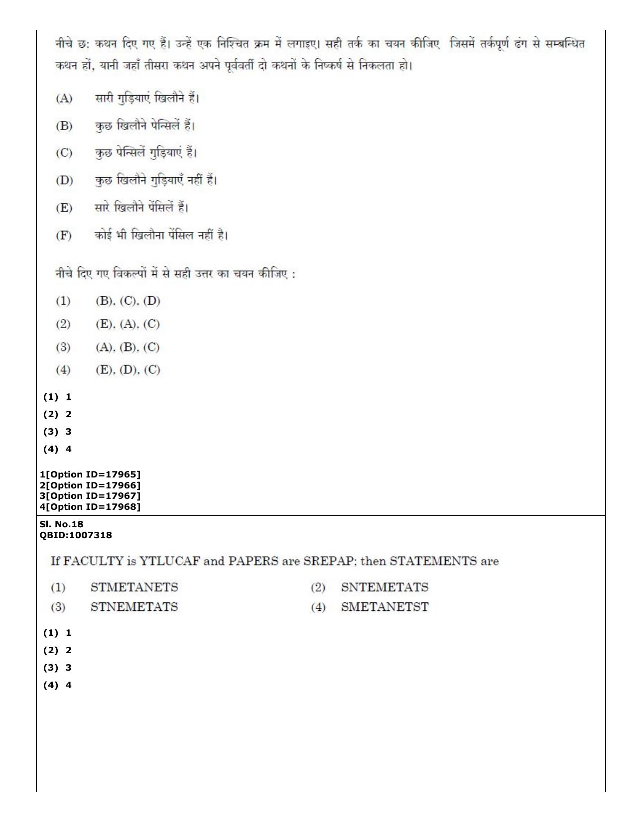 CUET (PG) 2022: PGQP-04 M.Ed (07-09-2022) Question Paper - Page 16