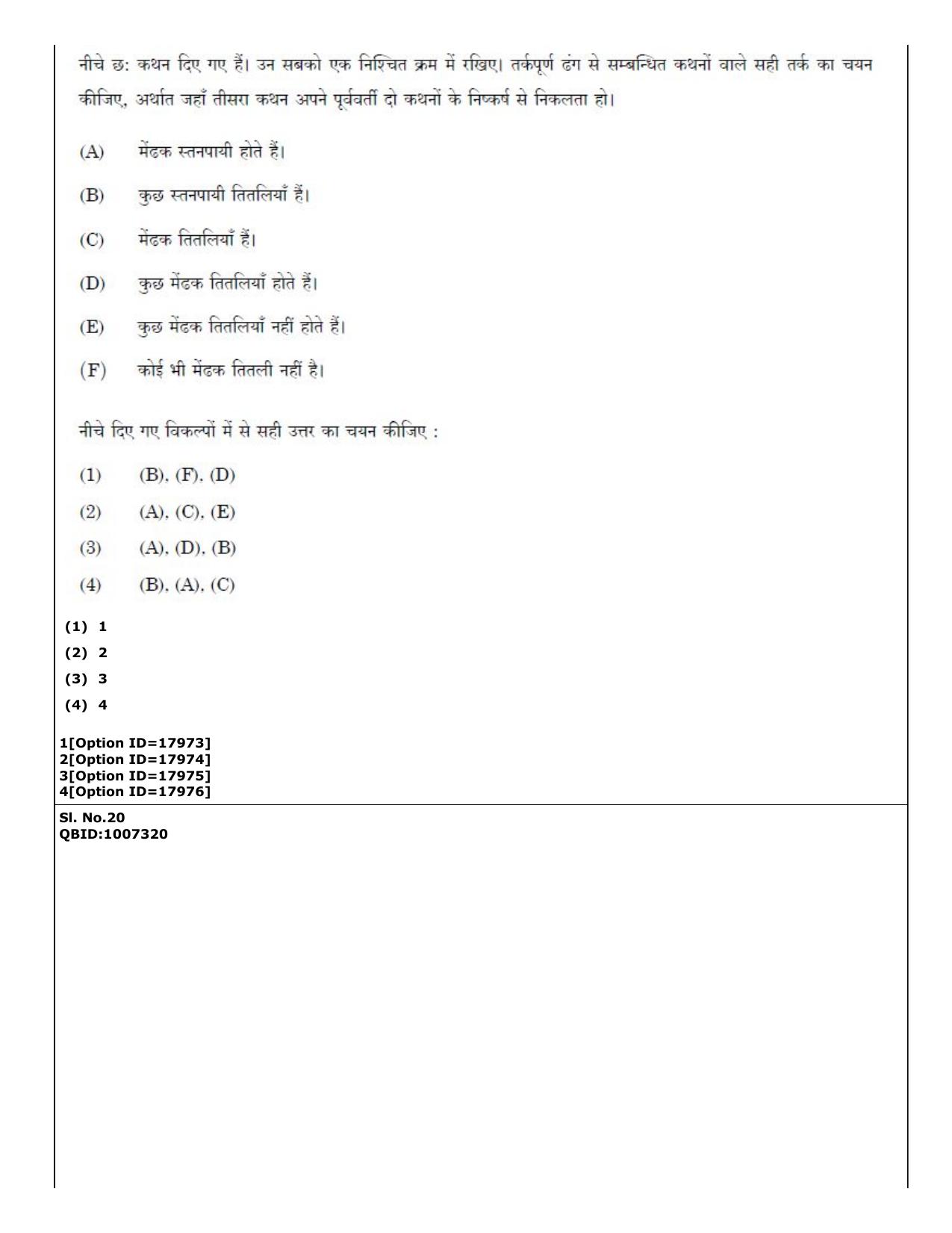 CUET (PG) 2022: PGQP-04 M.Ed (07-09-2022) Question Paper - Page 18