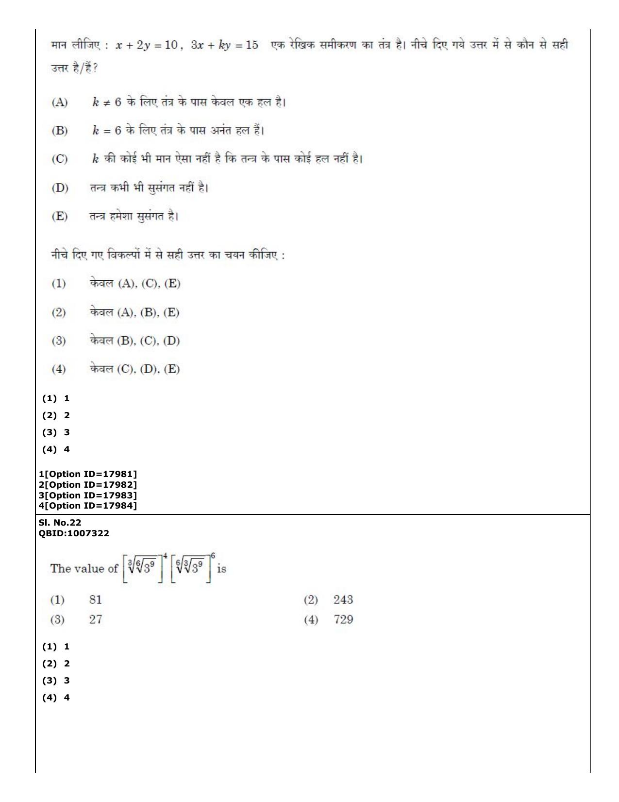 CUET (PG) 2022: PGQP-04 M.Ed (07-09-2022) Question Paper - Page 21