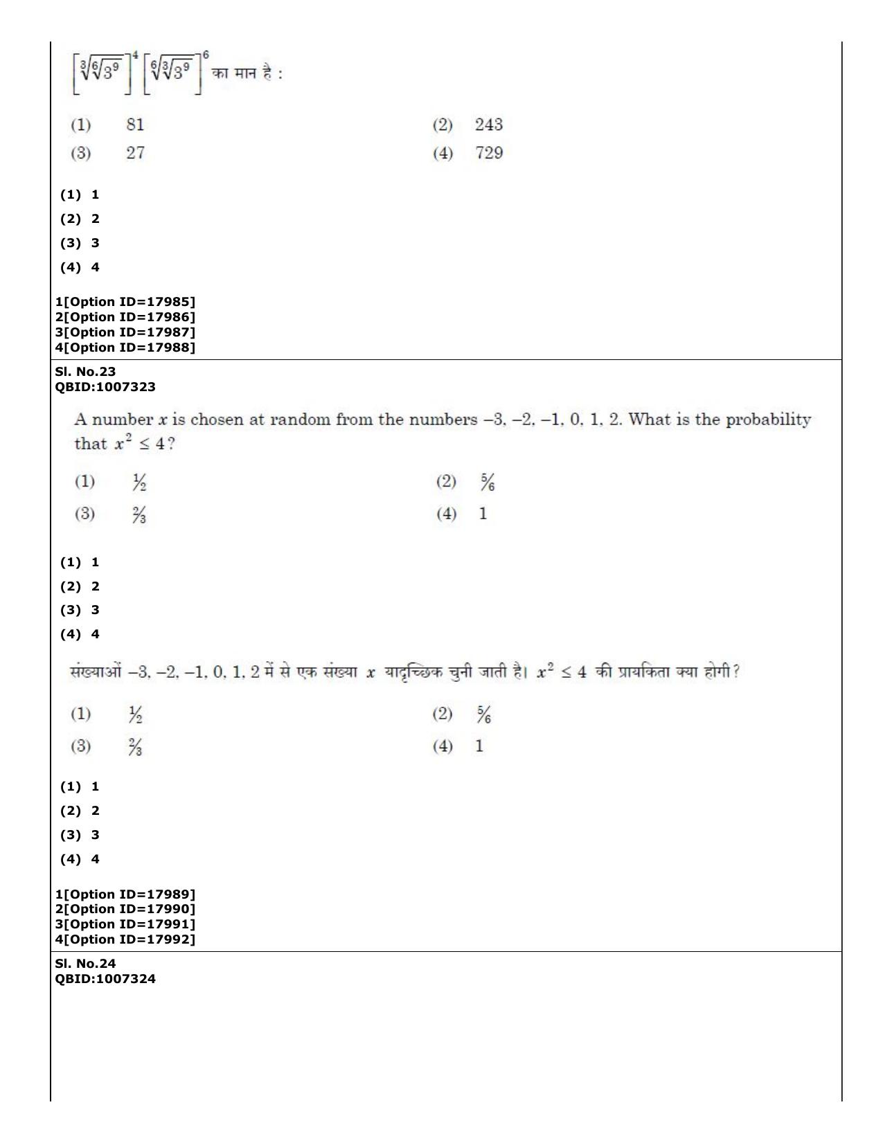 CUET (PG) 2022: PGQP-04 M.Ed (07-09-2022) Question Paper - Page 22