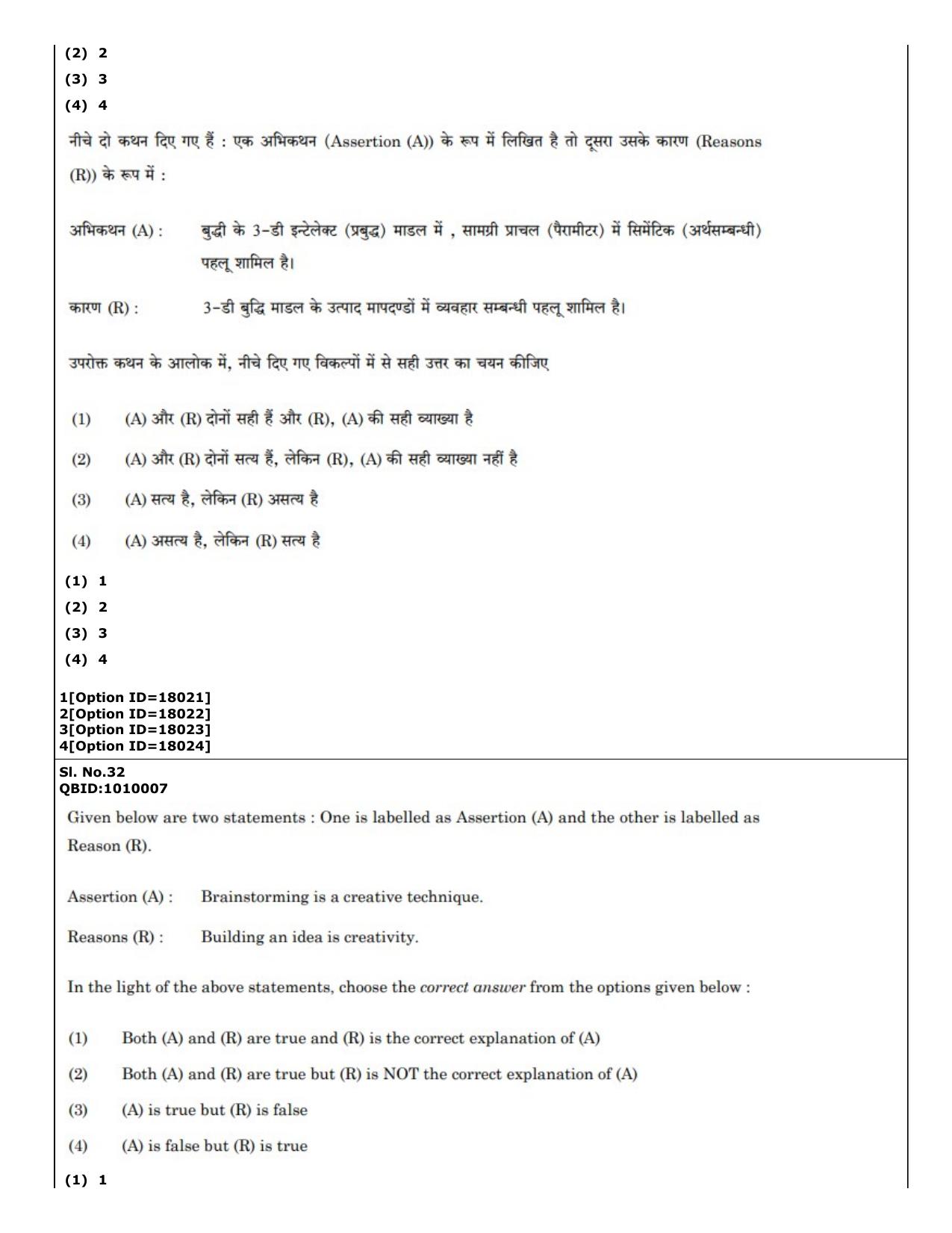 CUET (PG) 2022: PGQP-04 M.Ed (07-09-2022) Question Paper - Page 28
