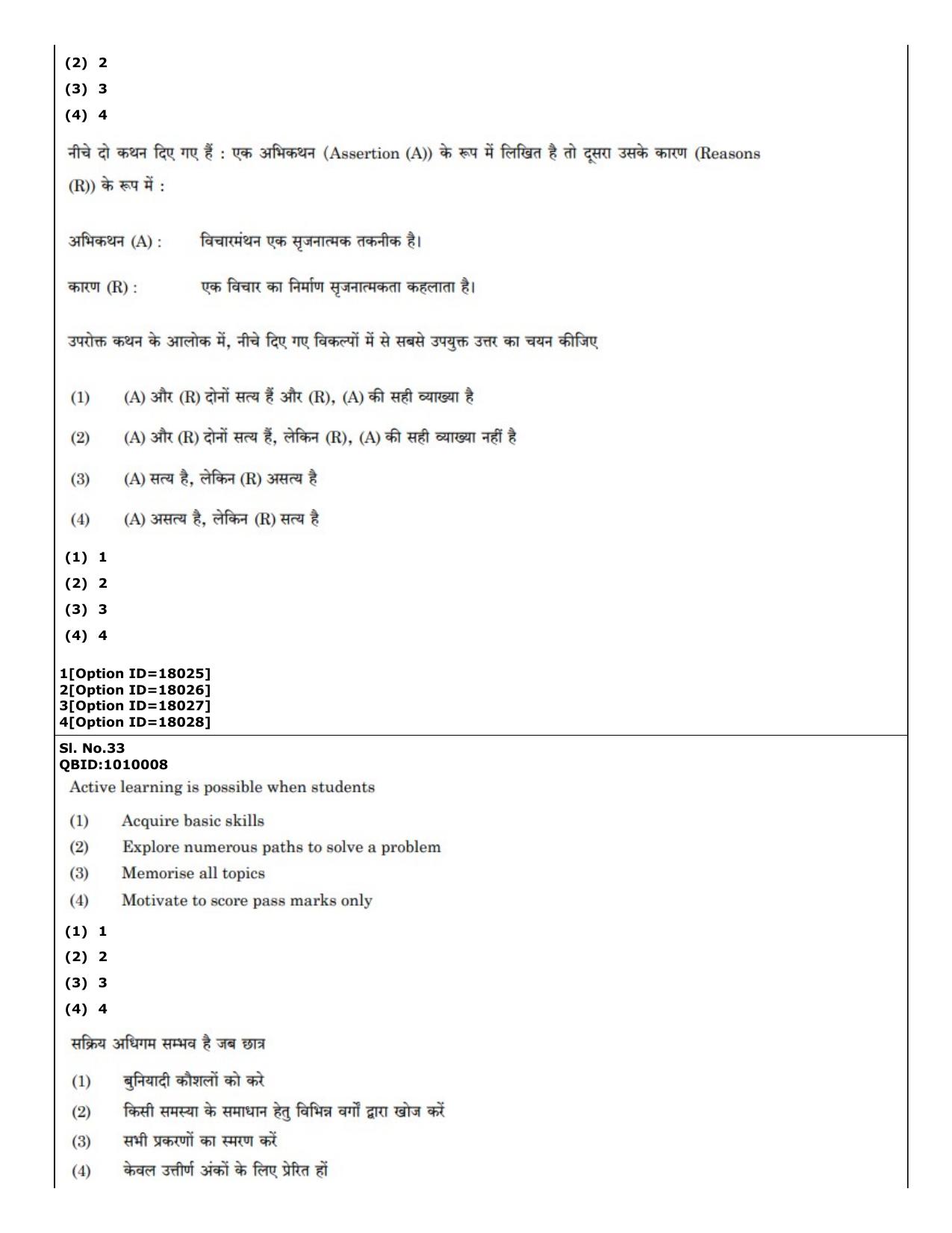 CUET (PG) 2022: PGQP-04 M.Ed (07-09-2022) Question Paper - Page 29