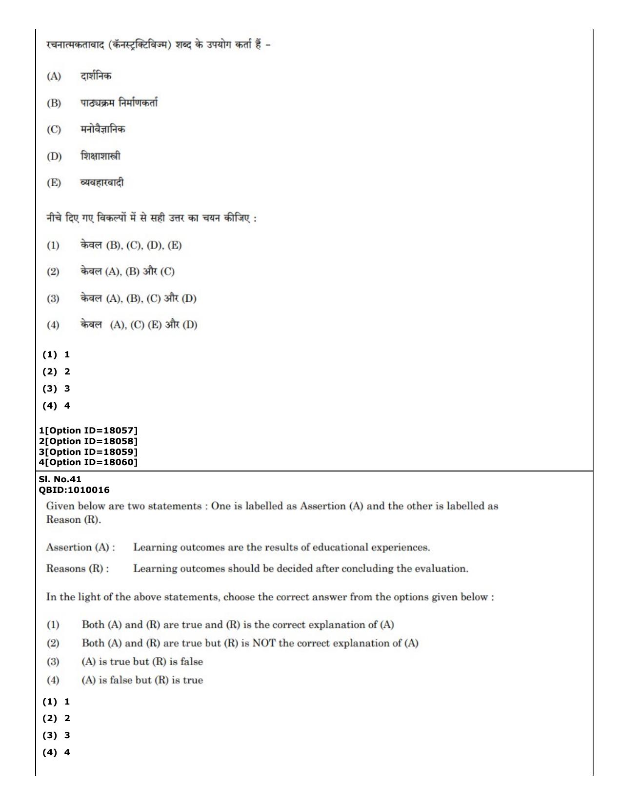 CUET (PG) 2022: PGQP-04 M.Ed (07-09-2022) Question Paper - Page 35