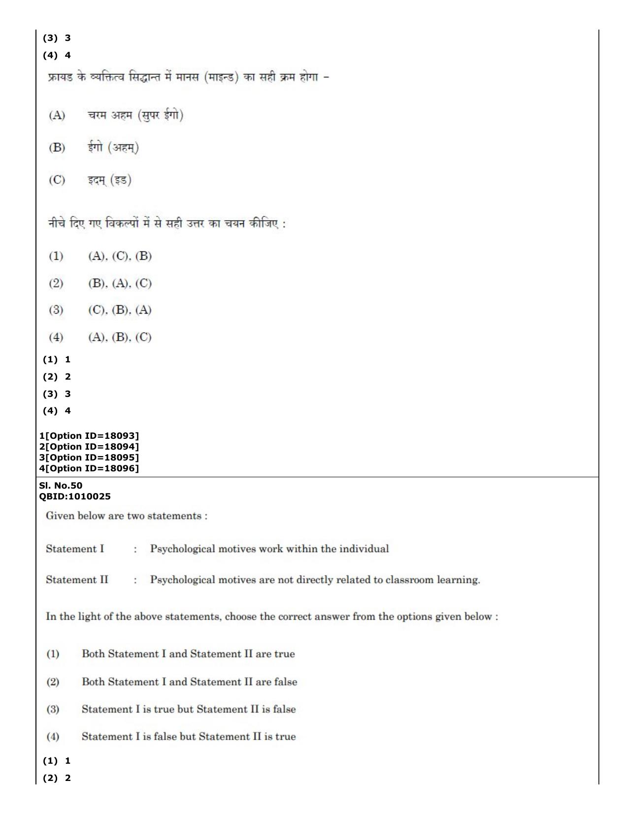 CUET (PG) 2022: PGQP-04 M.Ed (07-09-2022) Question Paper - Page 44