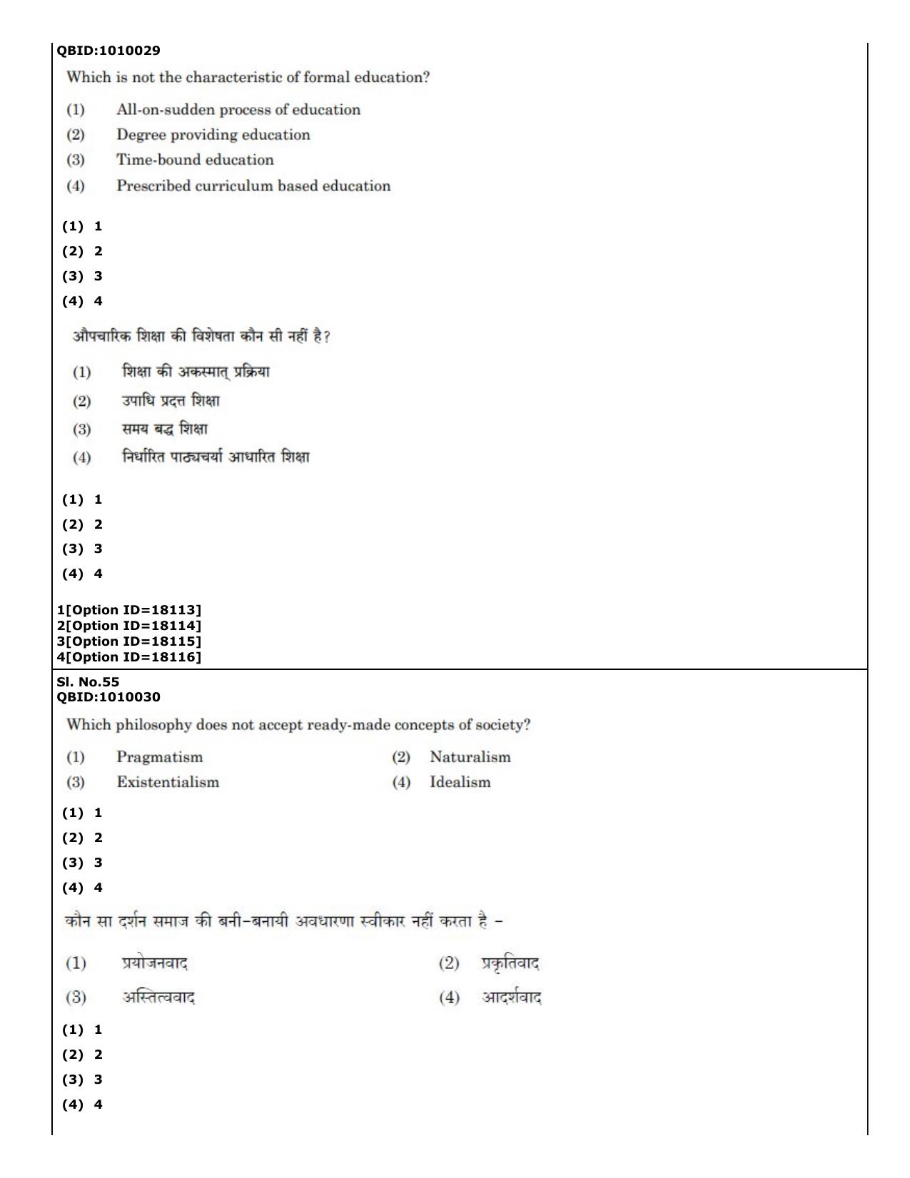 CUET (PG) 2022: PGQP-04 M.Ed (07-09-2022) Question Paper - Page 49