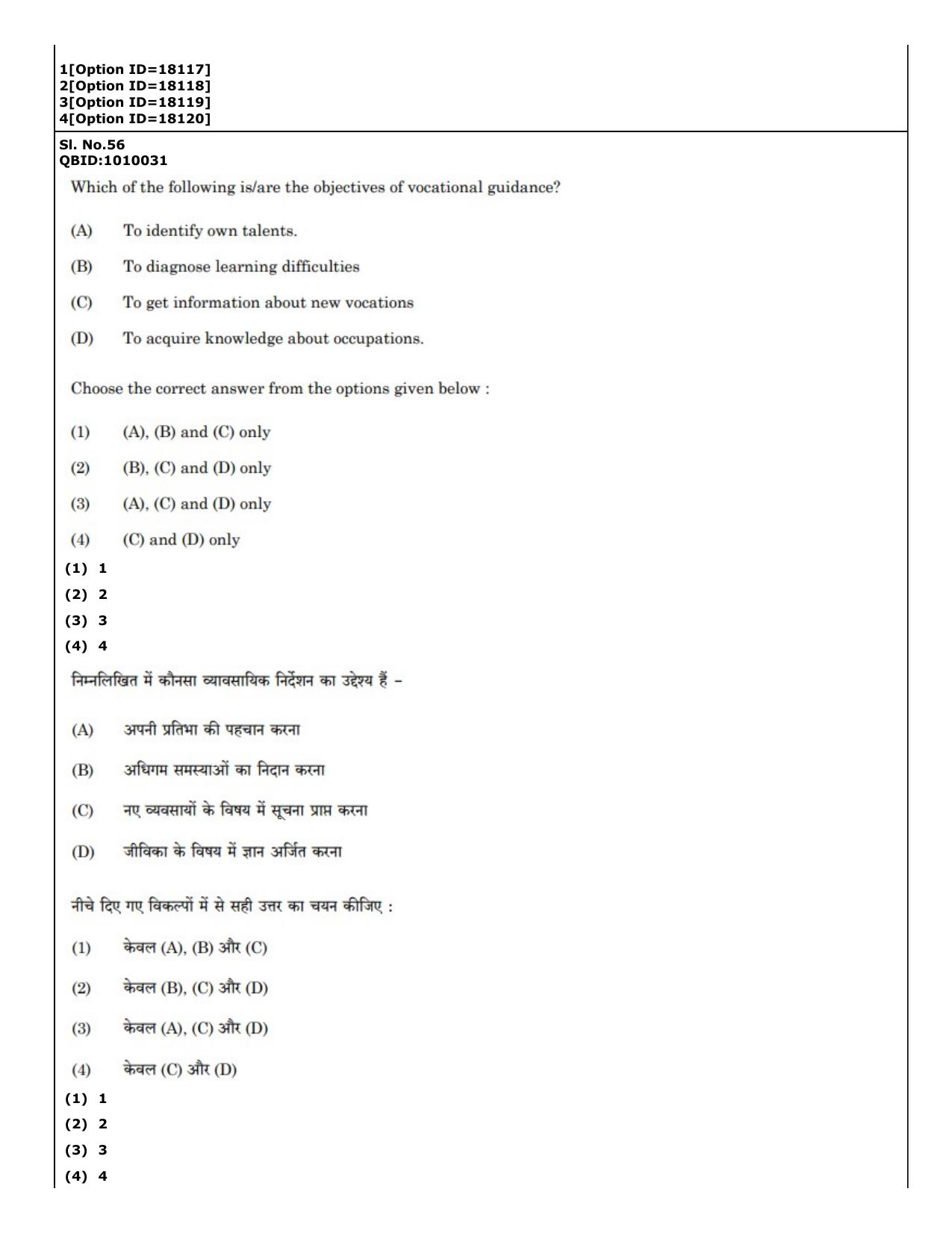 CUET (PG) 2022: PGQP-04 M.Ed (07-09-2022) Question Paper - Page 50