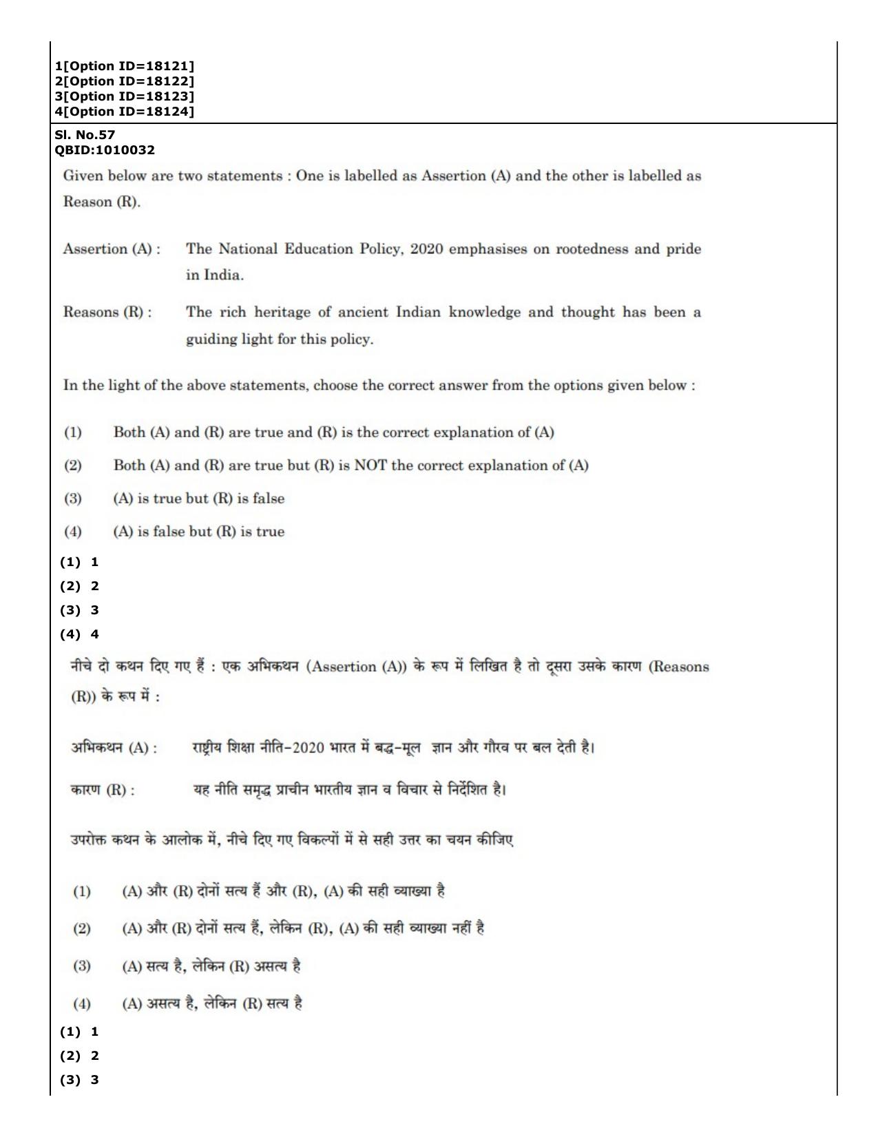 CUET (PG) 2022: PGQP-04 M.Ed (07-09-2022) Question Paper - Page 51