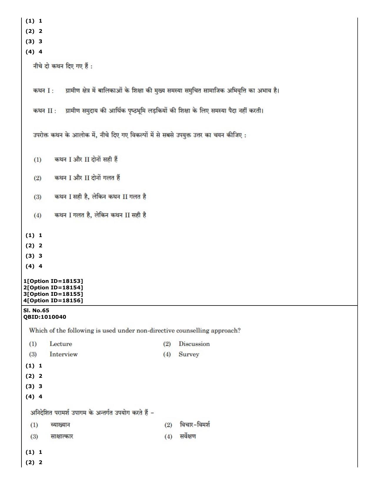CUET (PG) 2022: PGQP-04 M.Ed (07-09-2022) Question Paper - Page 59