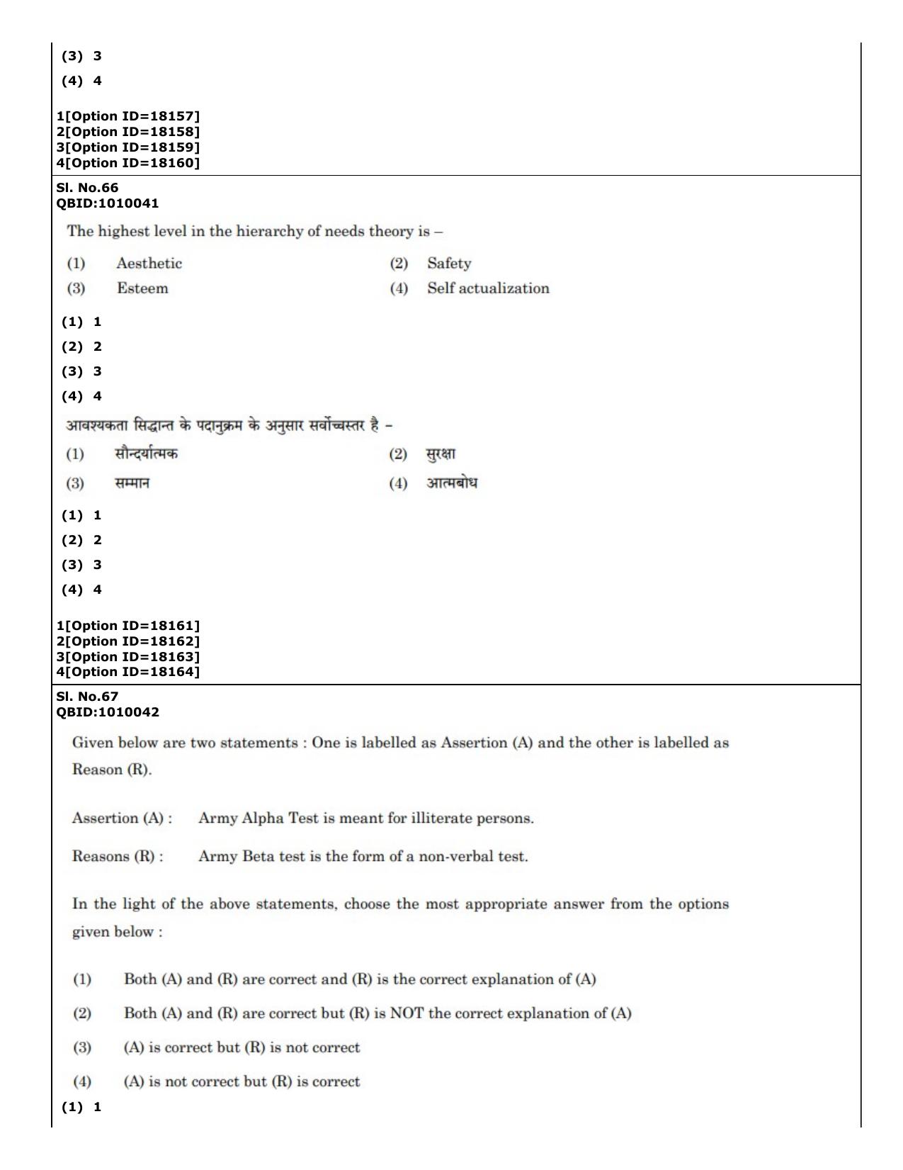 CUET (PG) 2022: PGQP-04 M.Ed (07-09-2022) Question Paper - Page 60