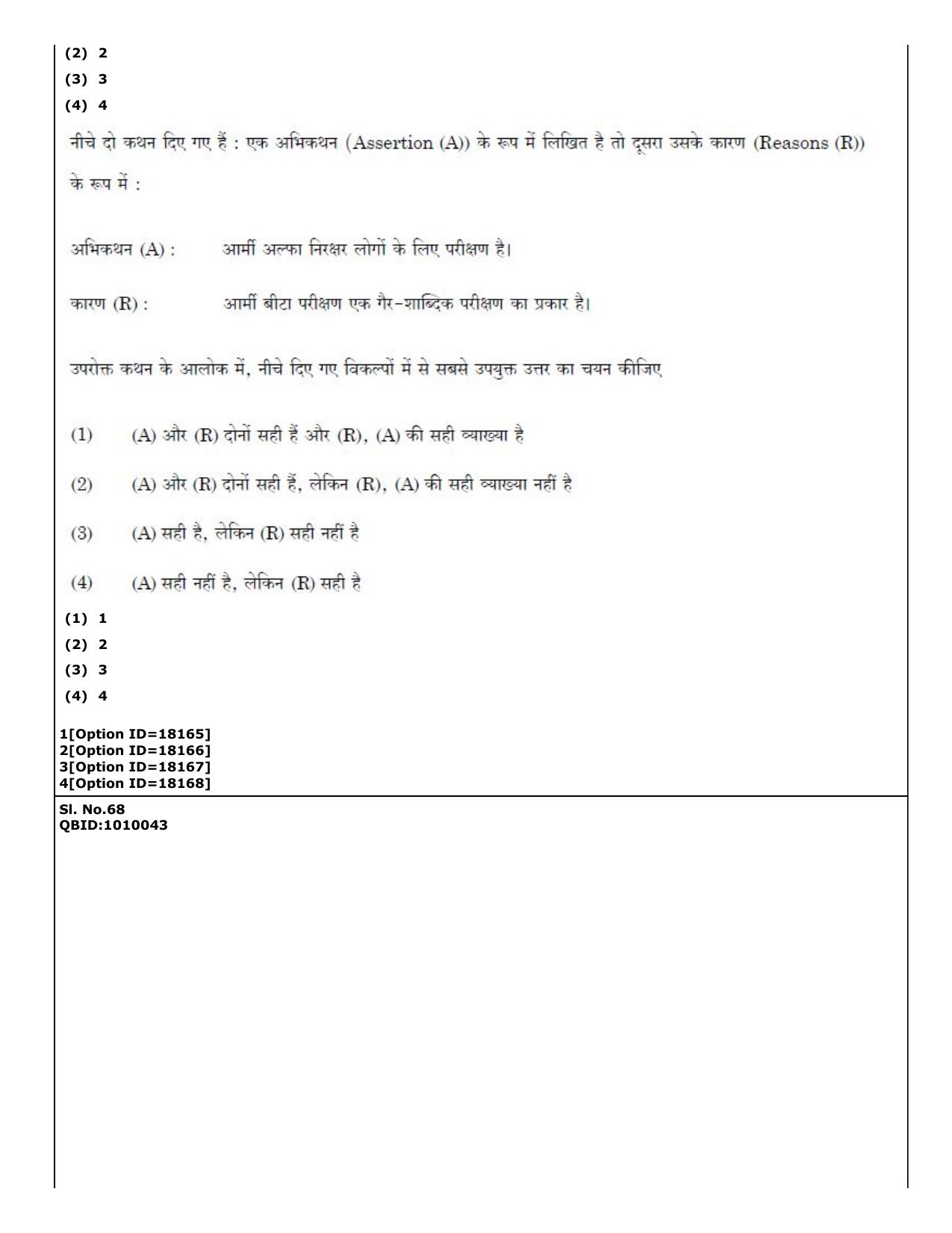 CUET (PG) 2022: PGQP-04 M.Ed (07-09-2022) Question Paper - Page 61
