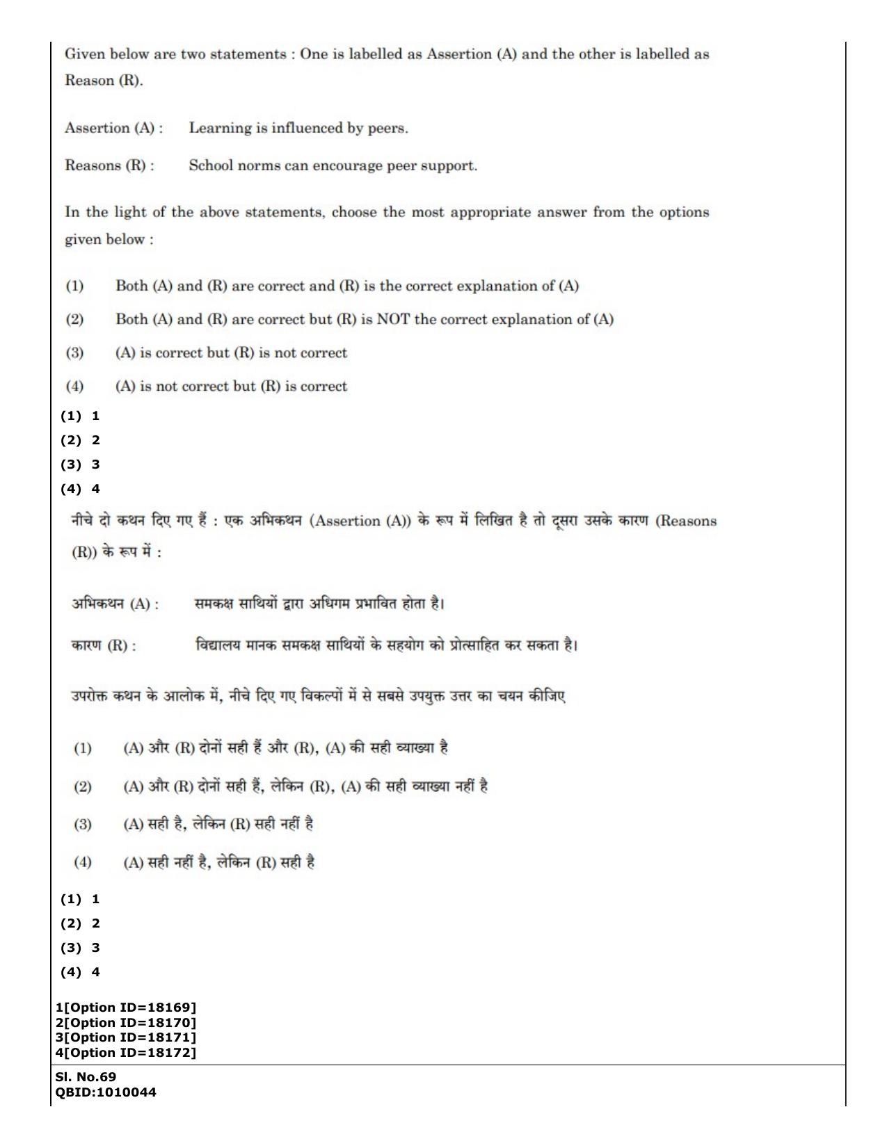CUET (PG) 2022: PGQP-04 M.Ed (07-09-2022) Question Paper - Page 62