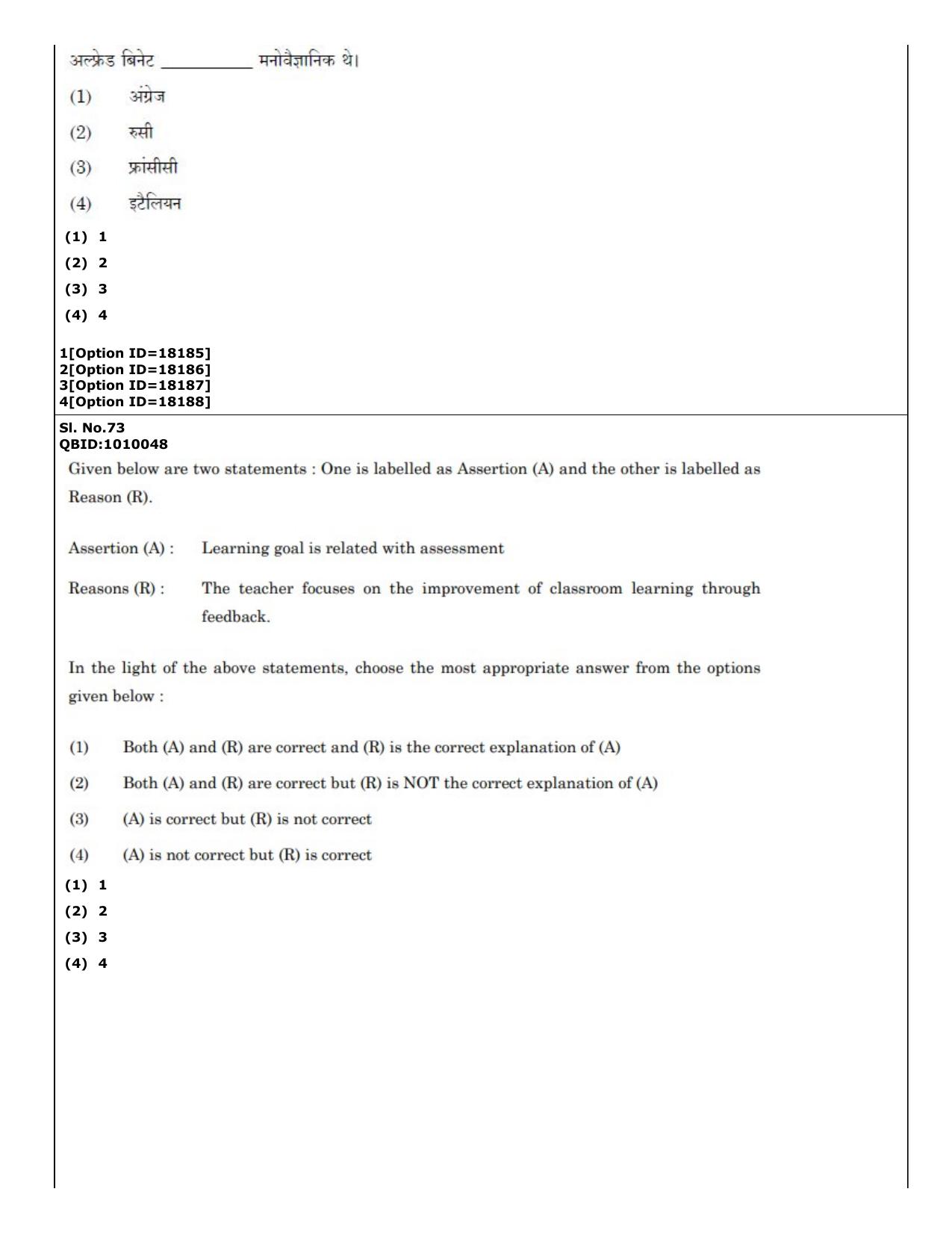 CUET (PG) 2022: PGQP-04 M.Ed (07-09-2022) Question Paper - Page 66