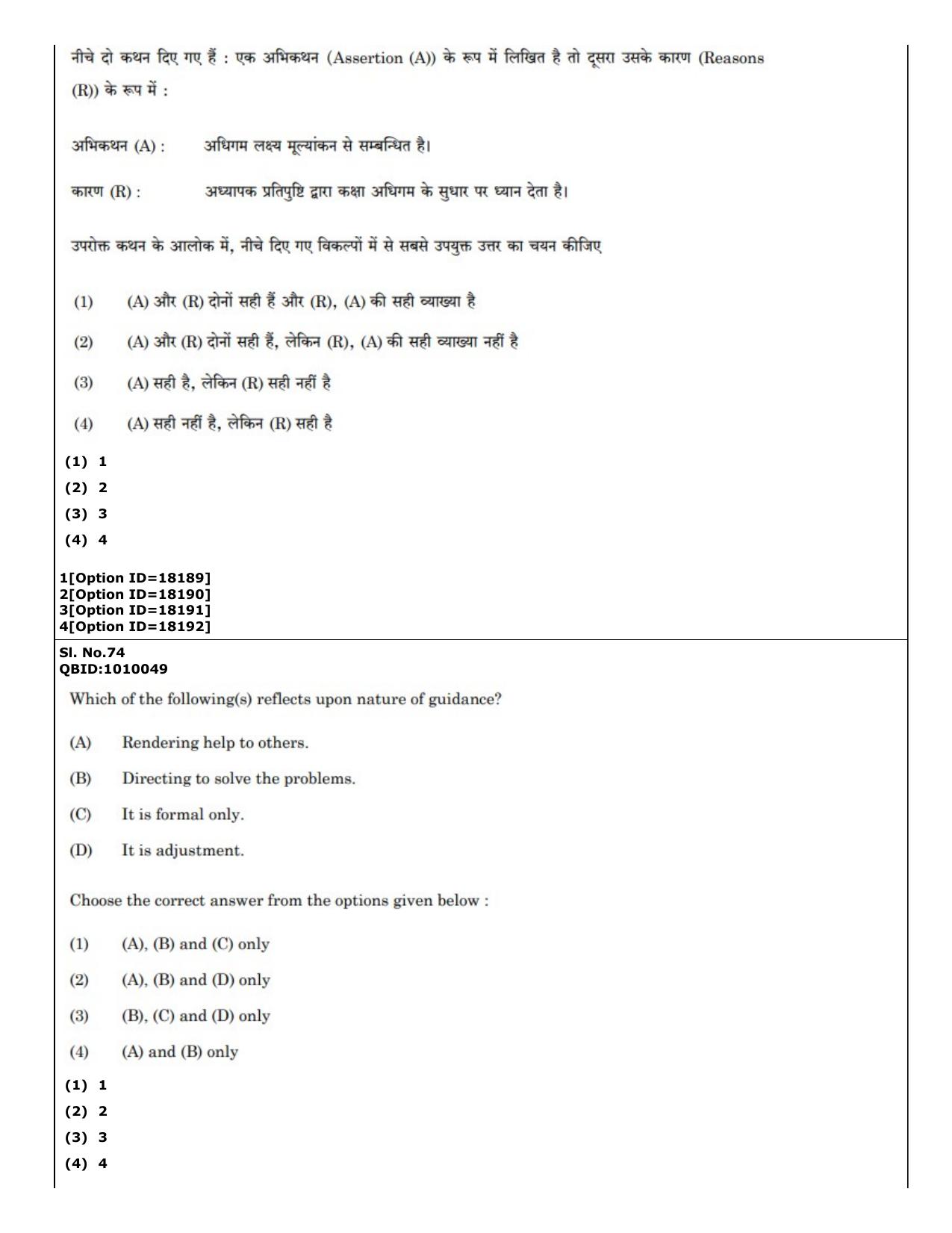 CUET (PG) 2022: PGQP-04 M.Ed (07-09-2022) Question Paper - Page 67