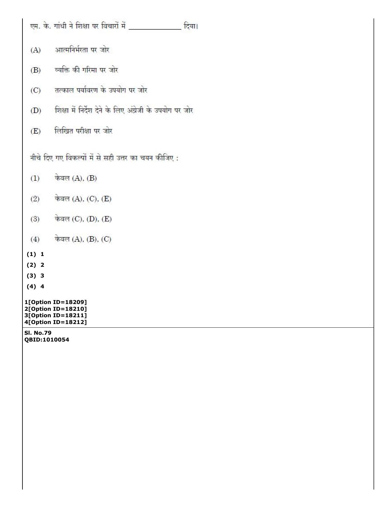 CUET (PG) 2022: PGQP-04 M.Ed (07-09-2022) Question Paper - Page 71