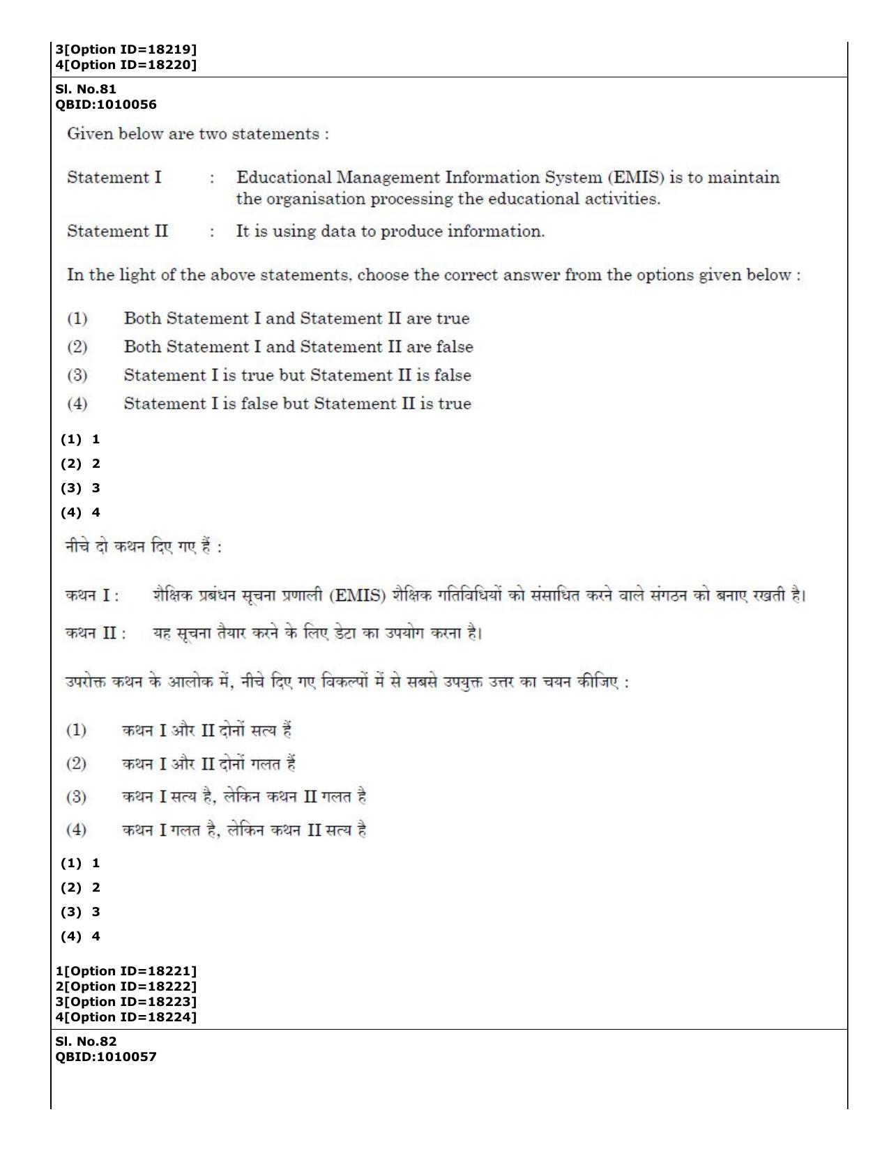 CUET (PG) 2022: PGQP-04 M.Ed (07-09-2022) Question Paper - Page 74