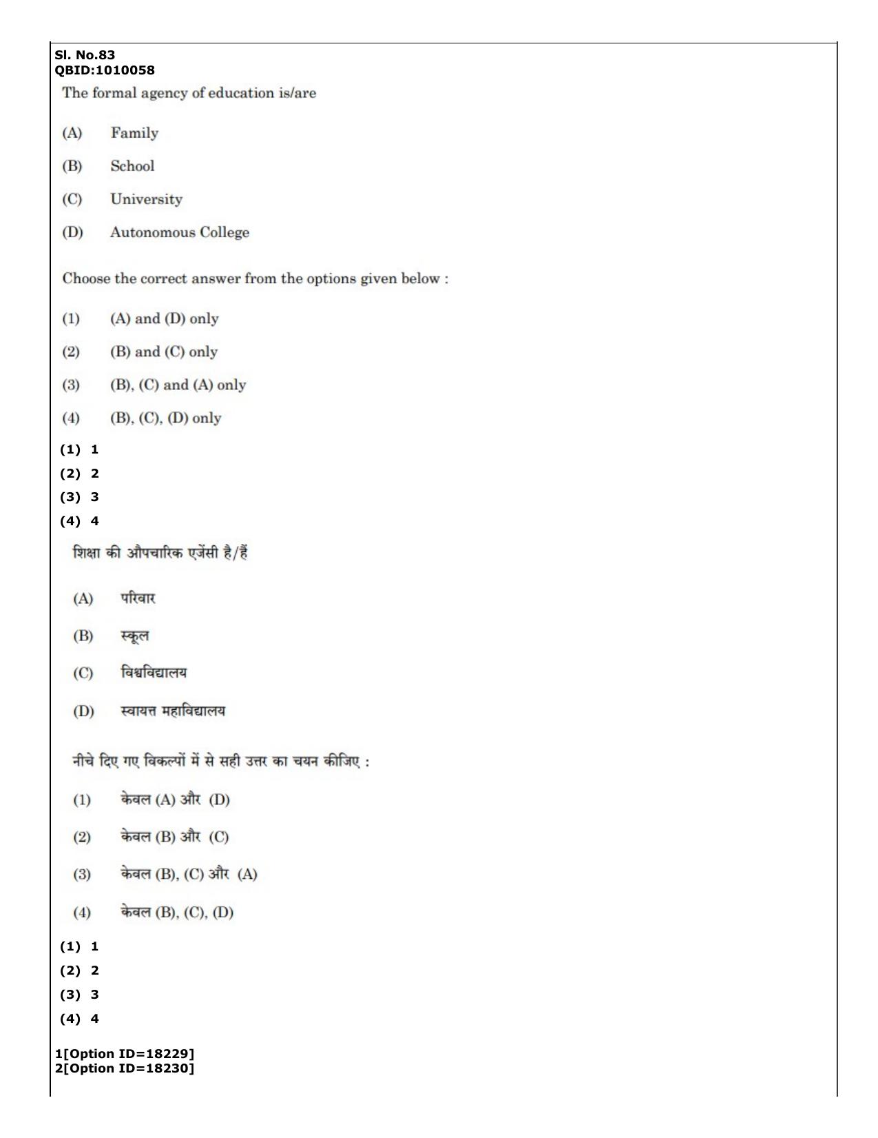 CUET (PG) 2022: PGQP-04 M.Ed (07-09-2022) Question Paper - Page 76