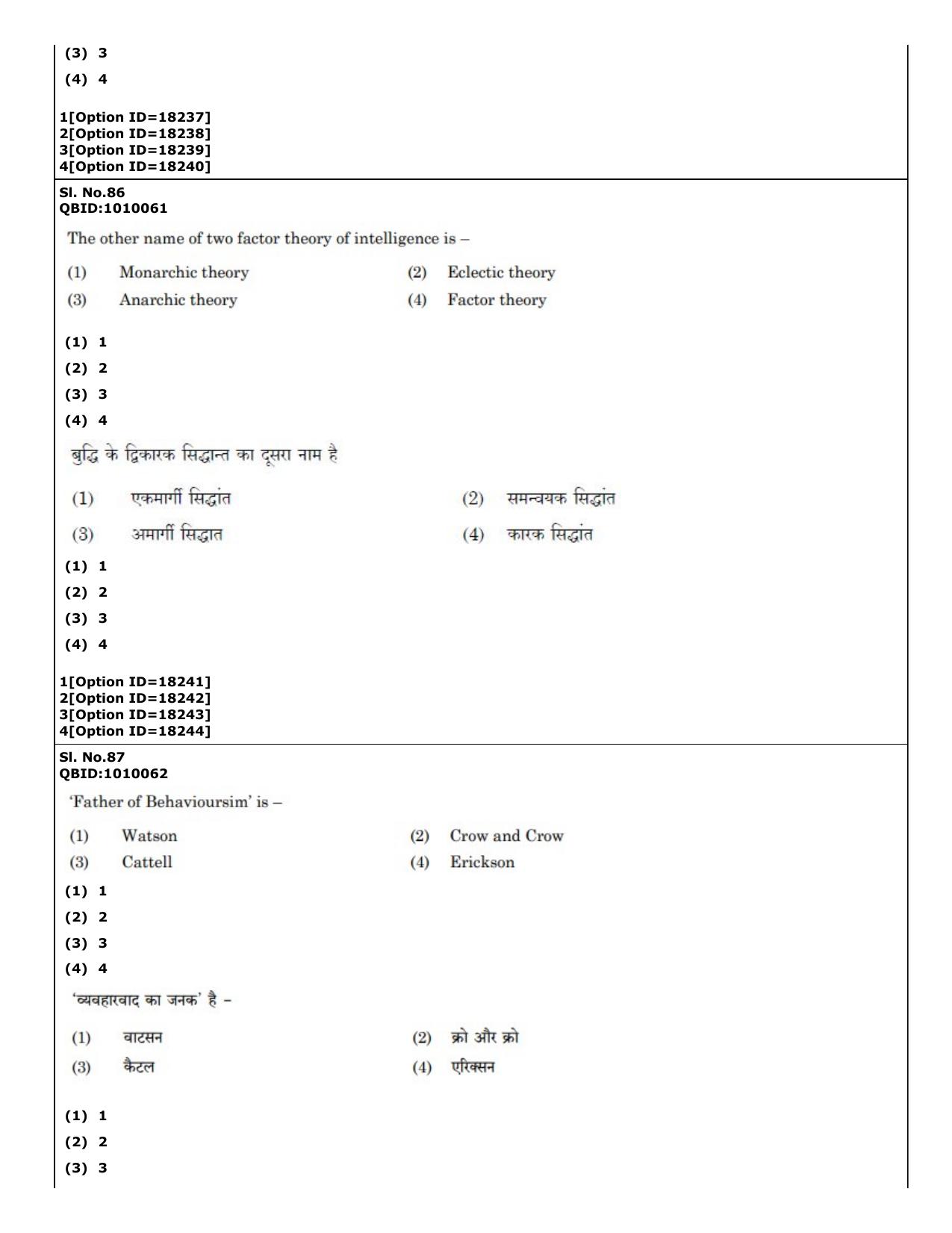 CUET (PG) 2022: PGQP-04 M.Ed (07-09-2022) Question Paper - Page 78