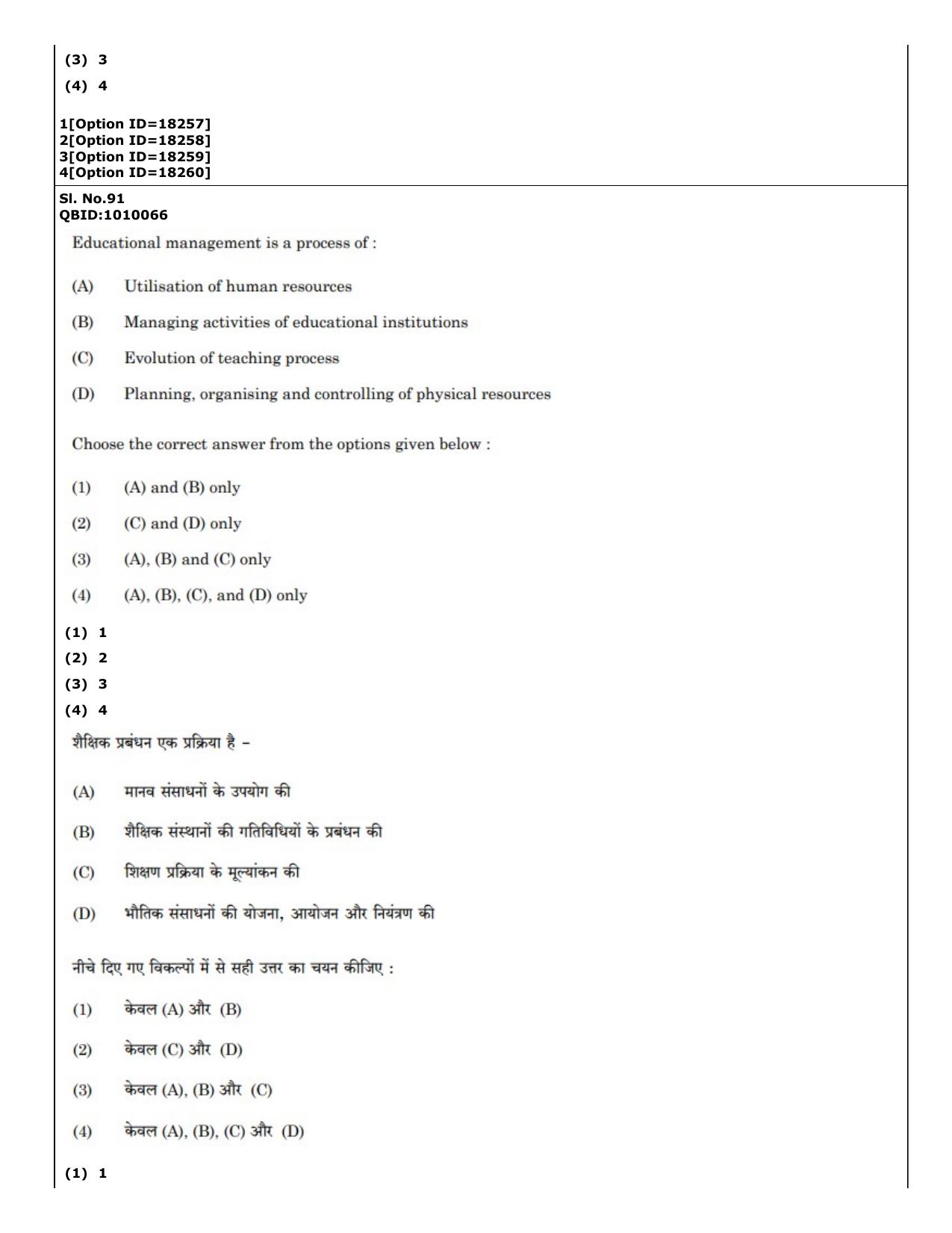 CUET (PG) 2022: PGQP-04 M.Ed (07-09-2022) Question Paper - Page 82