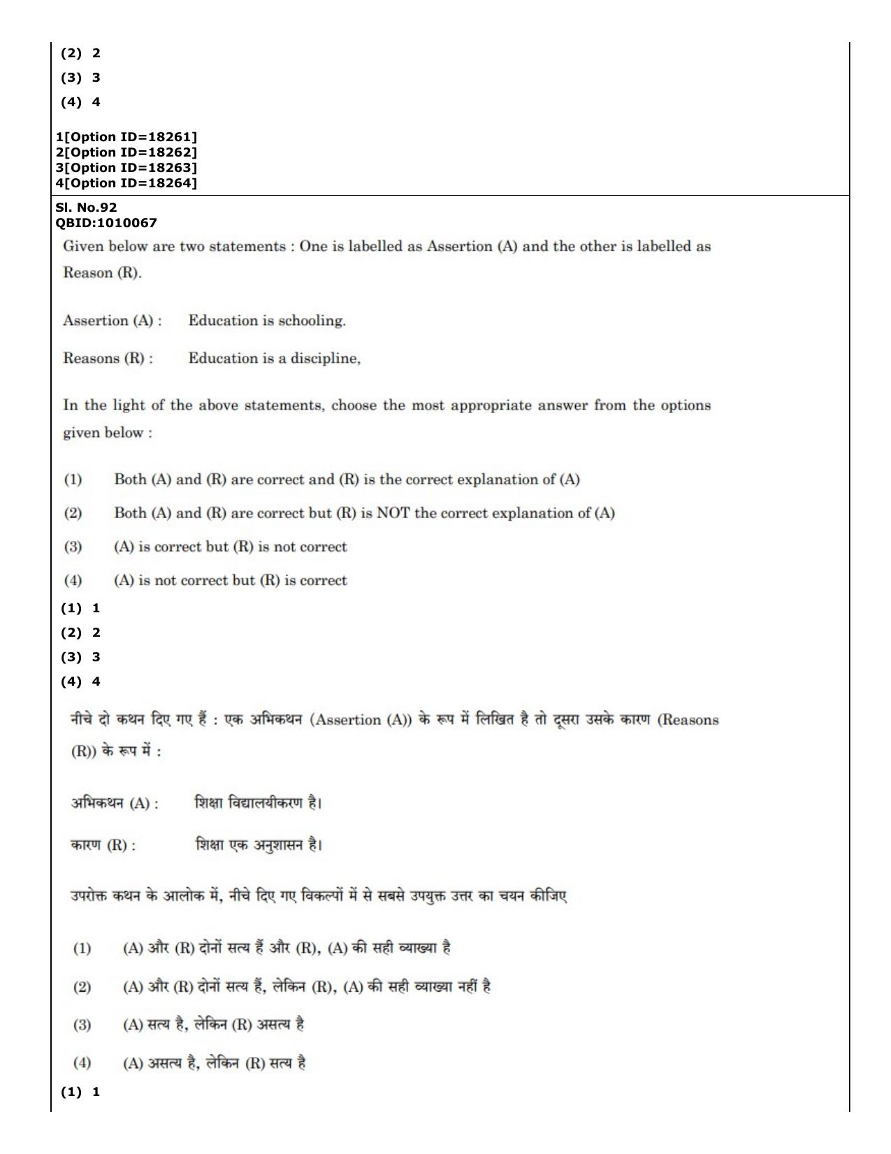CUET (PG) 2022: PGQP-04 M.Ed (07-09-2022) Question Paper - Page 83