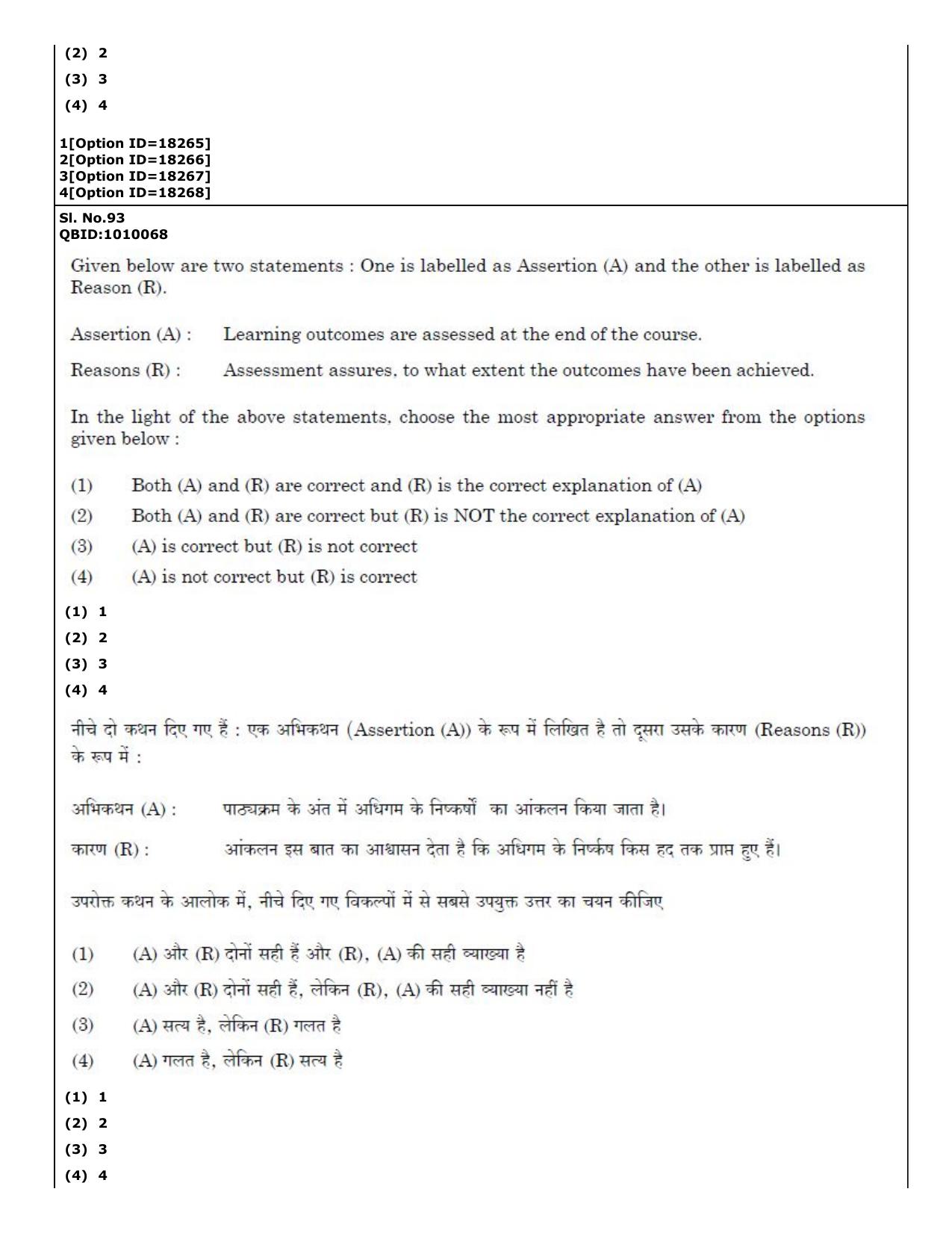 CUET (PG) 2022: PGQP-04 M.Ed (07-09-2022) Question Paper - Page 84