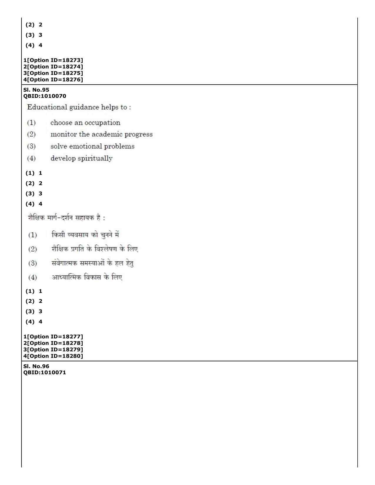 CUET (PG) 2022: PGQP-04 M.Ed (07-09-2022) Question Paper - Page 86