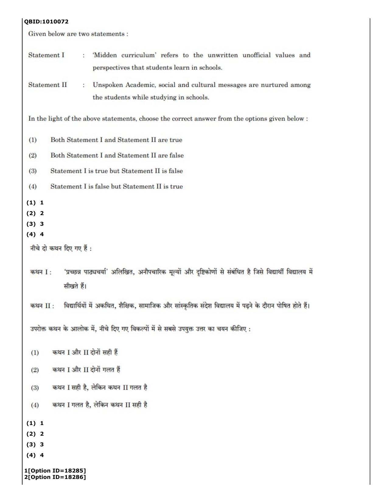 CUET (PG) 2022: PGQP-04 M.Ed (07-09-2022) Question Paper - Page 88