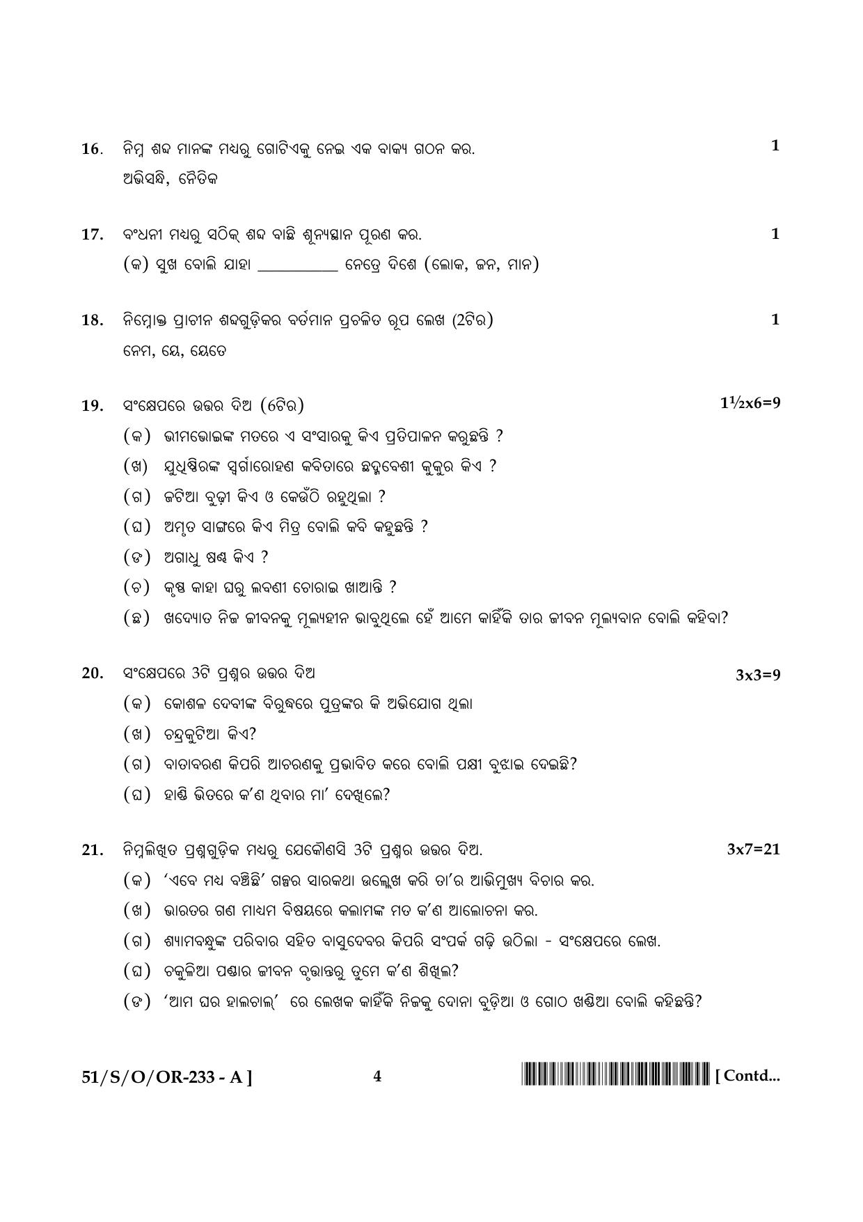 NIOS October 2015 Class 10 Oriya Question Paper - Page 4