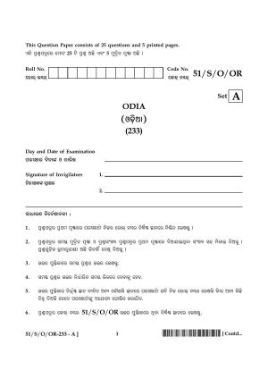 NIOS October 2015 Class 10 Oriya Question Paper